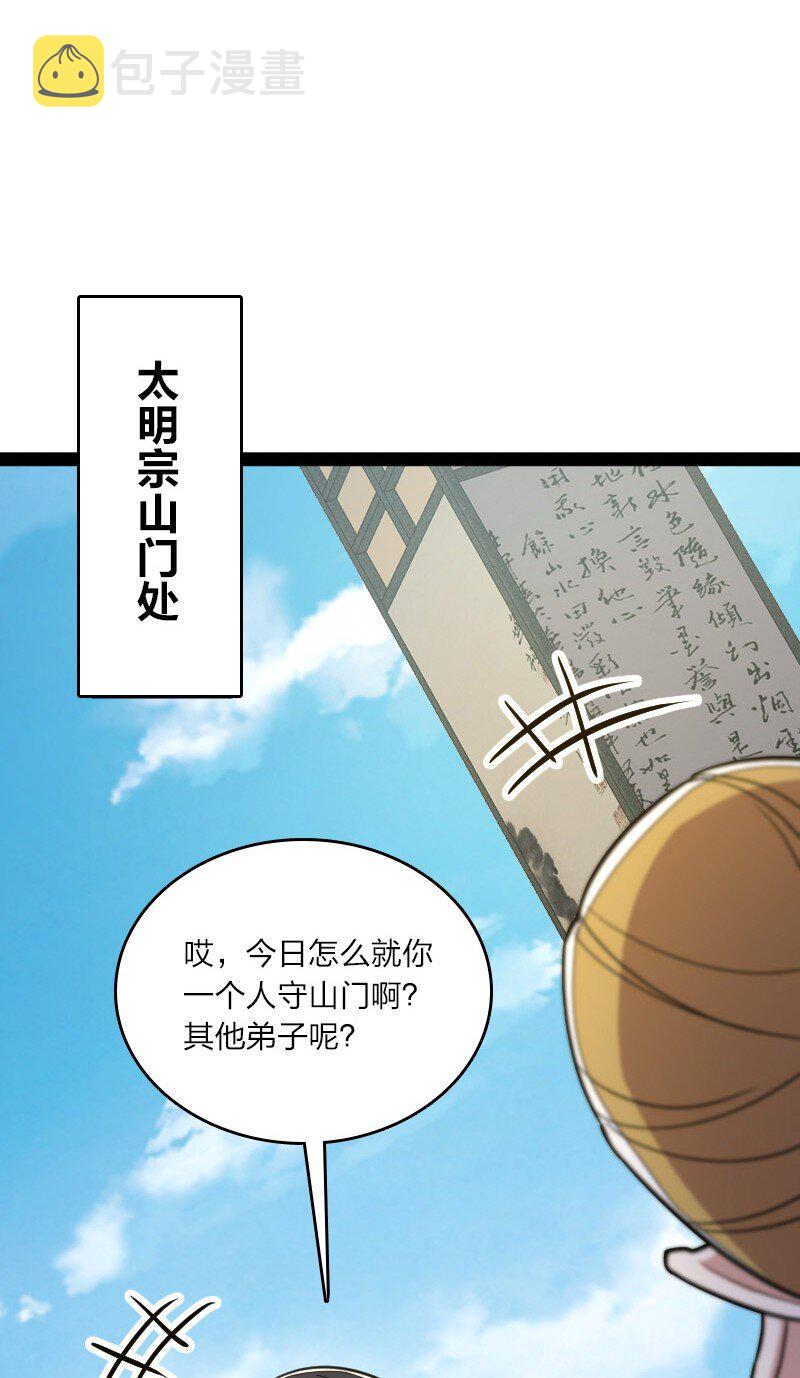 115 她是谁？！28