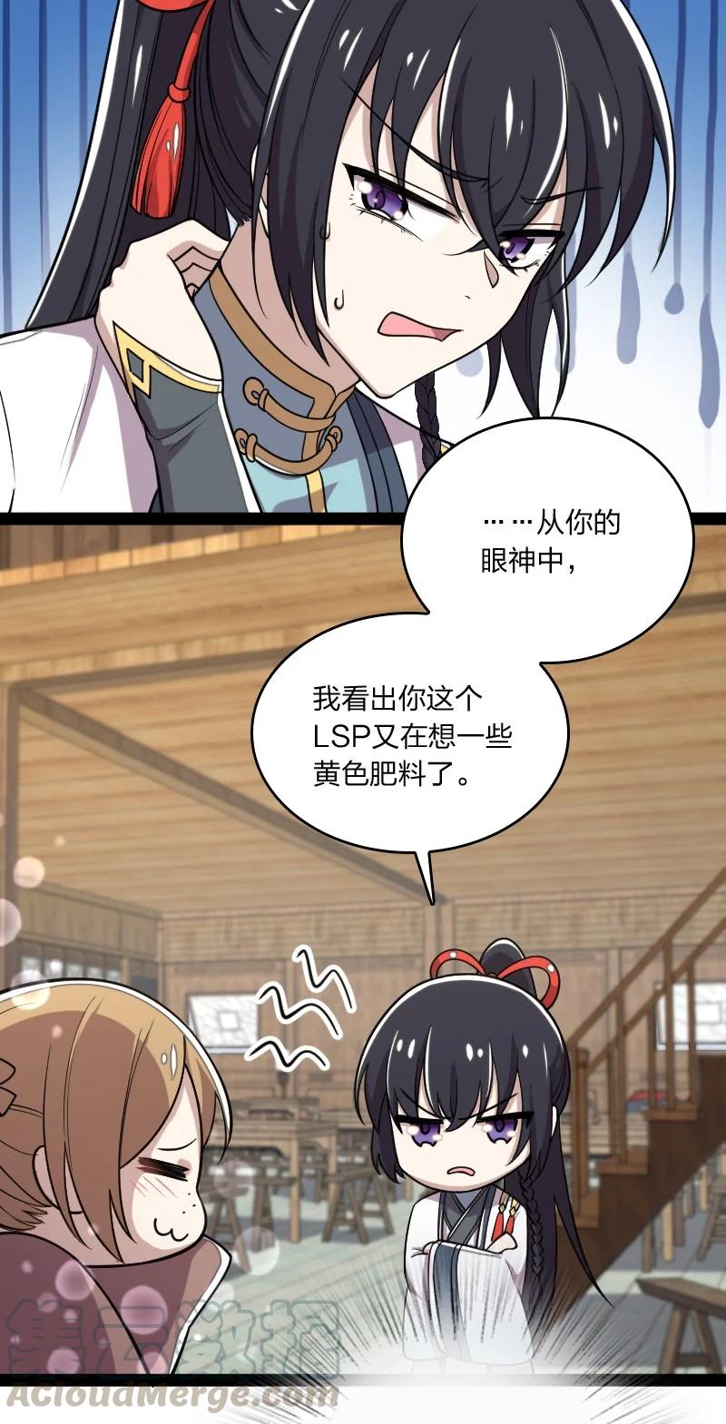 072 人族鬼王42