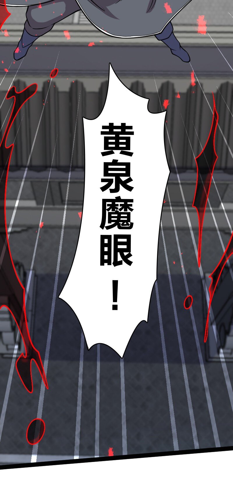 149 魔尊回来了22