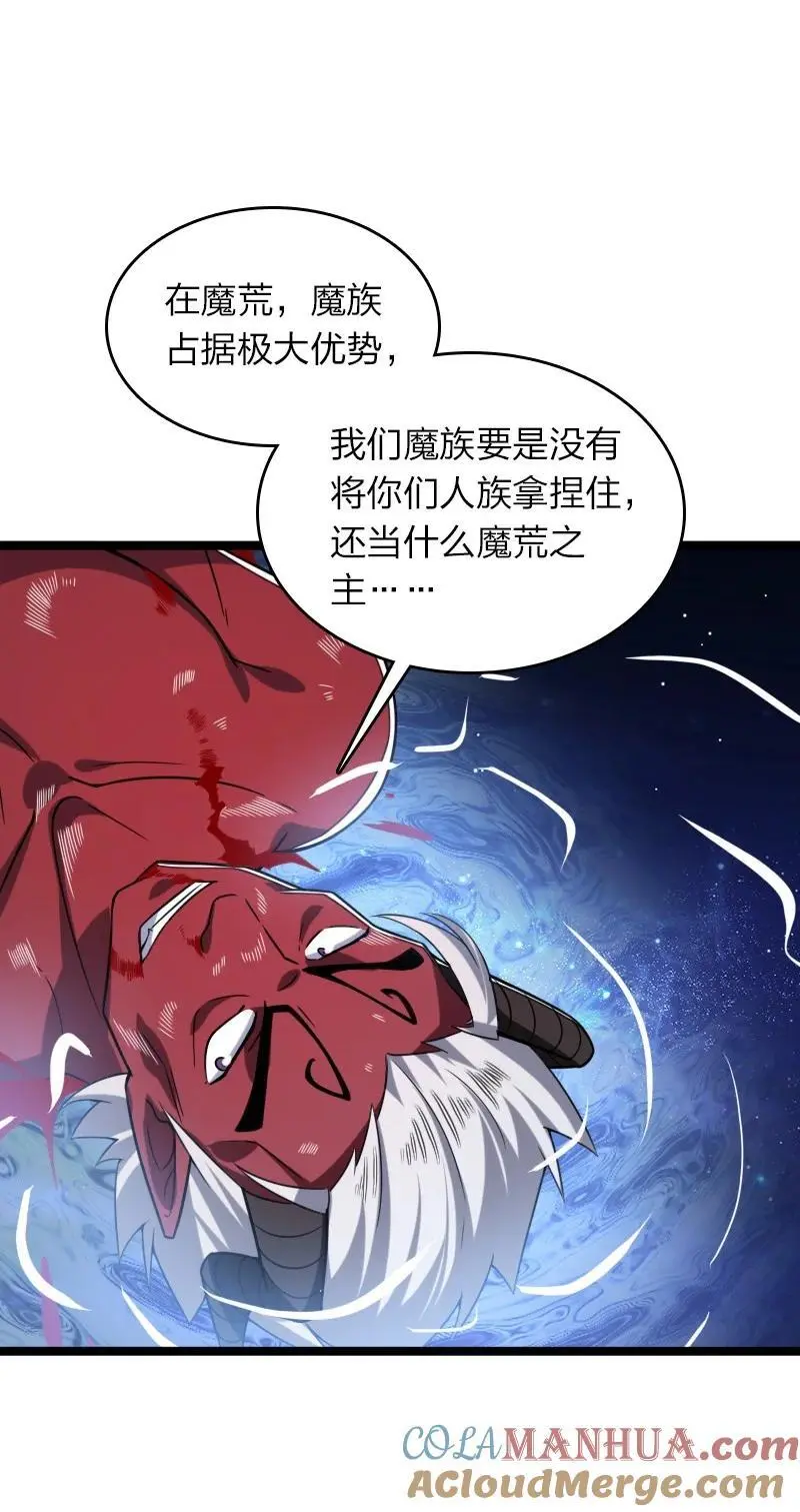 315 独断万古36