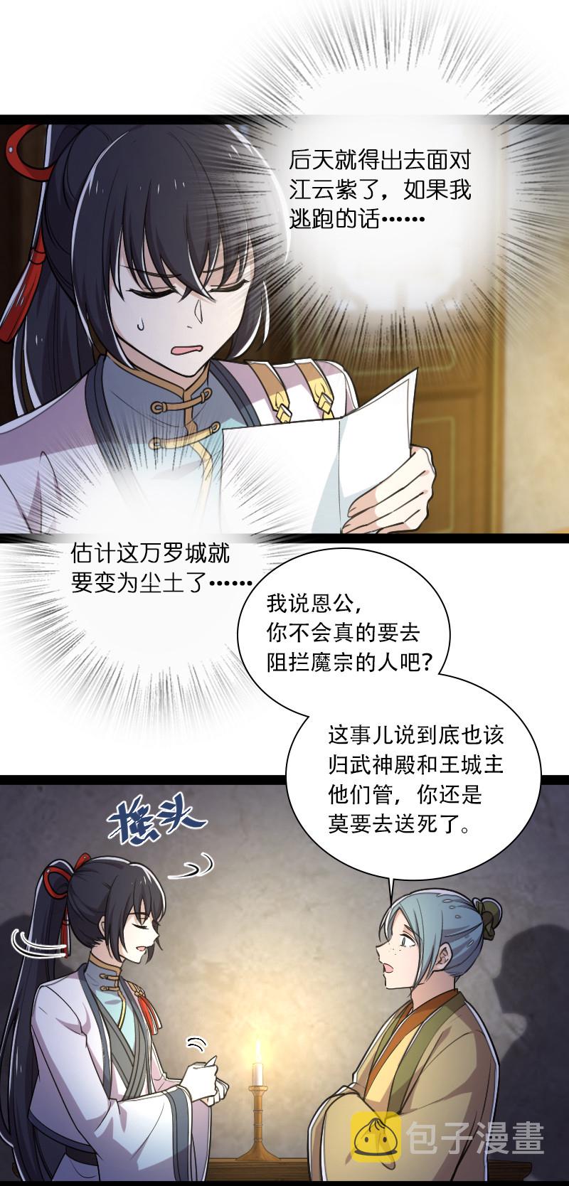 043 风雨欲来28