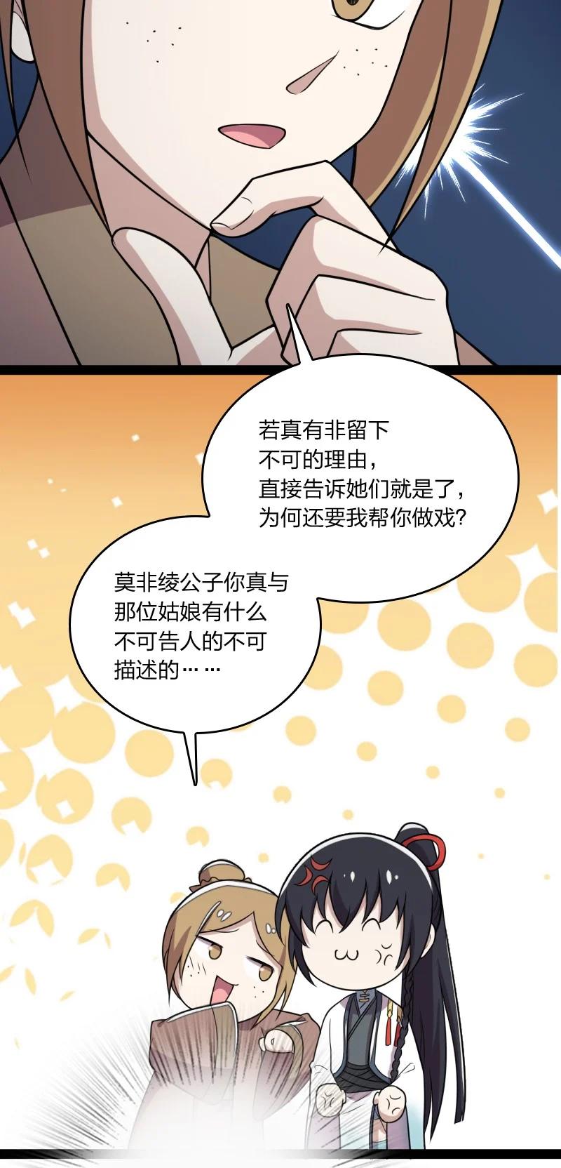 073 好汉不跟女斗5