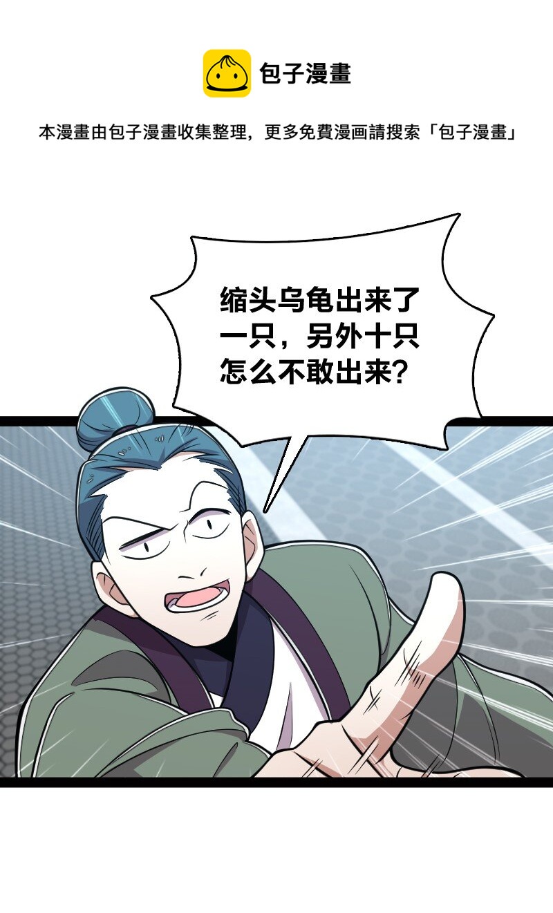 149 魔尊回来了16