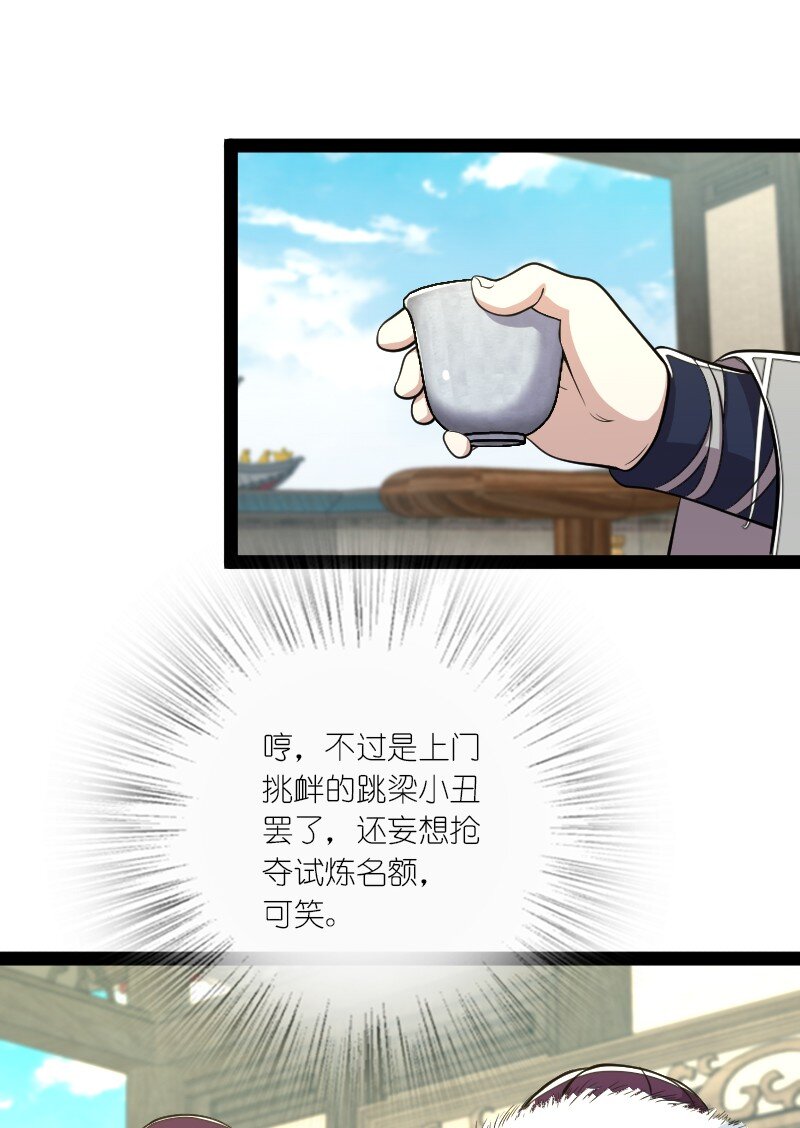 093 入魔12