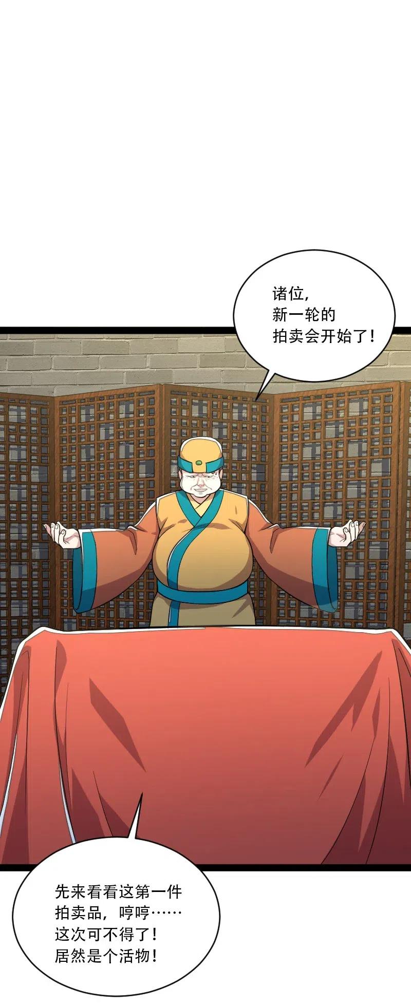 059 美少年被魔女拐跑了38