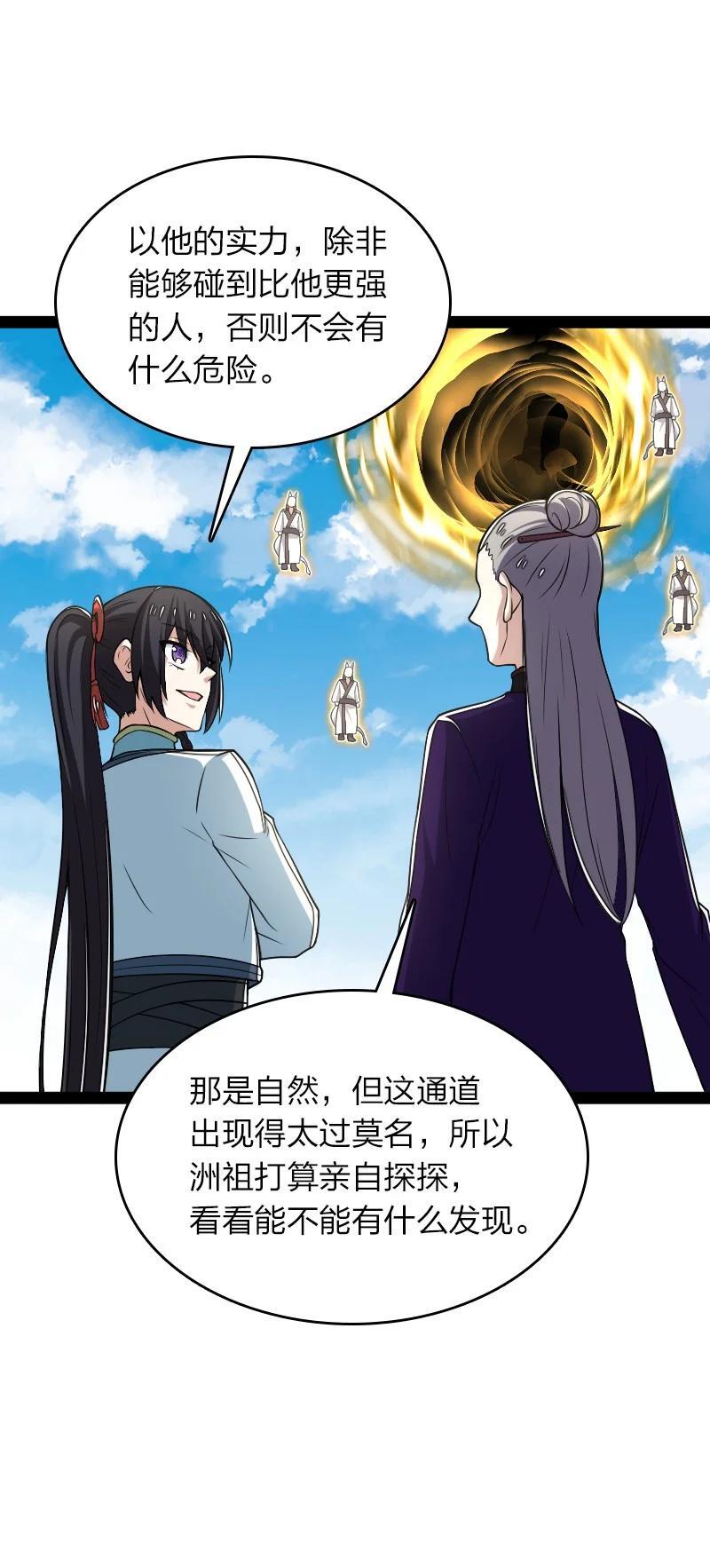 296 发扬武道32