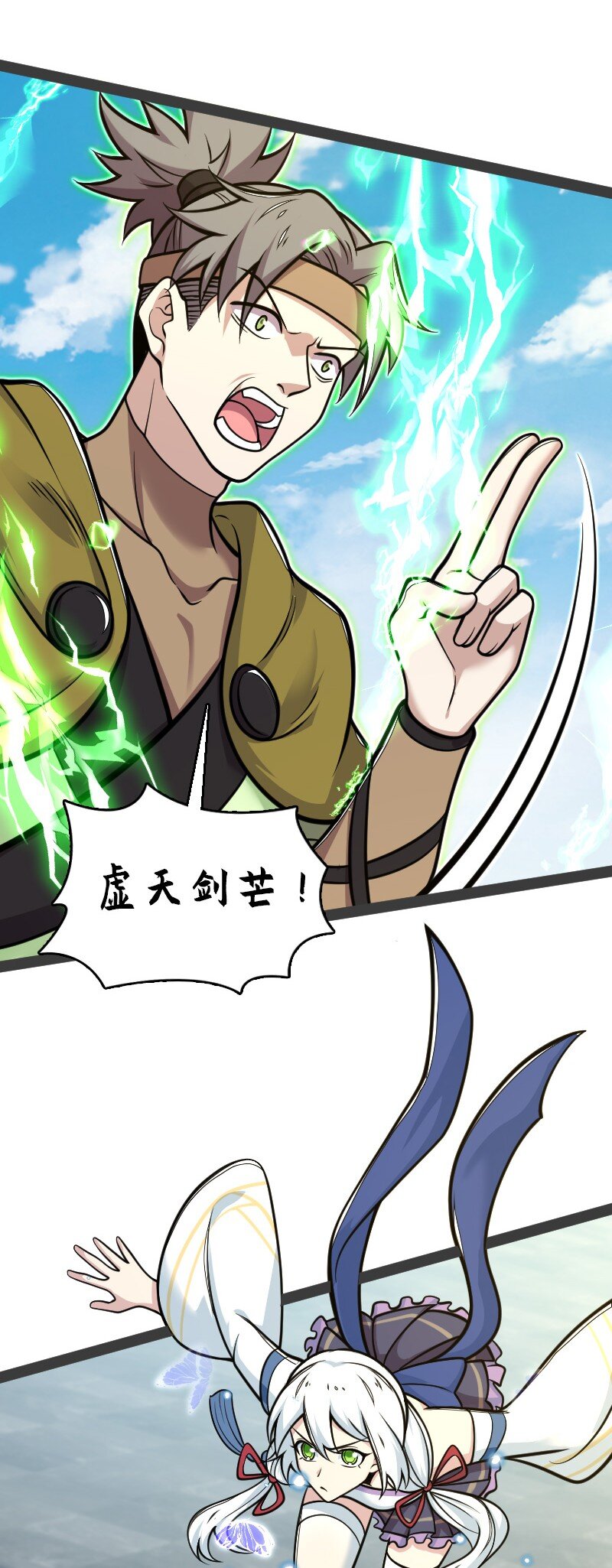 140 淬体天池9