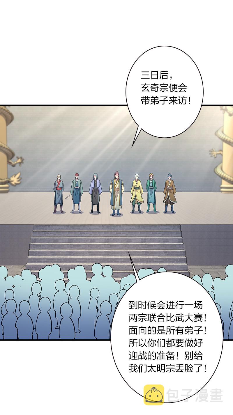 012 无需修炼原地突破！38