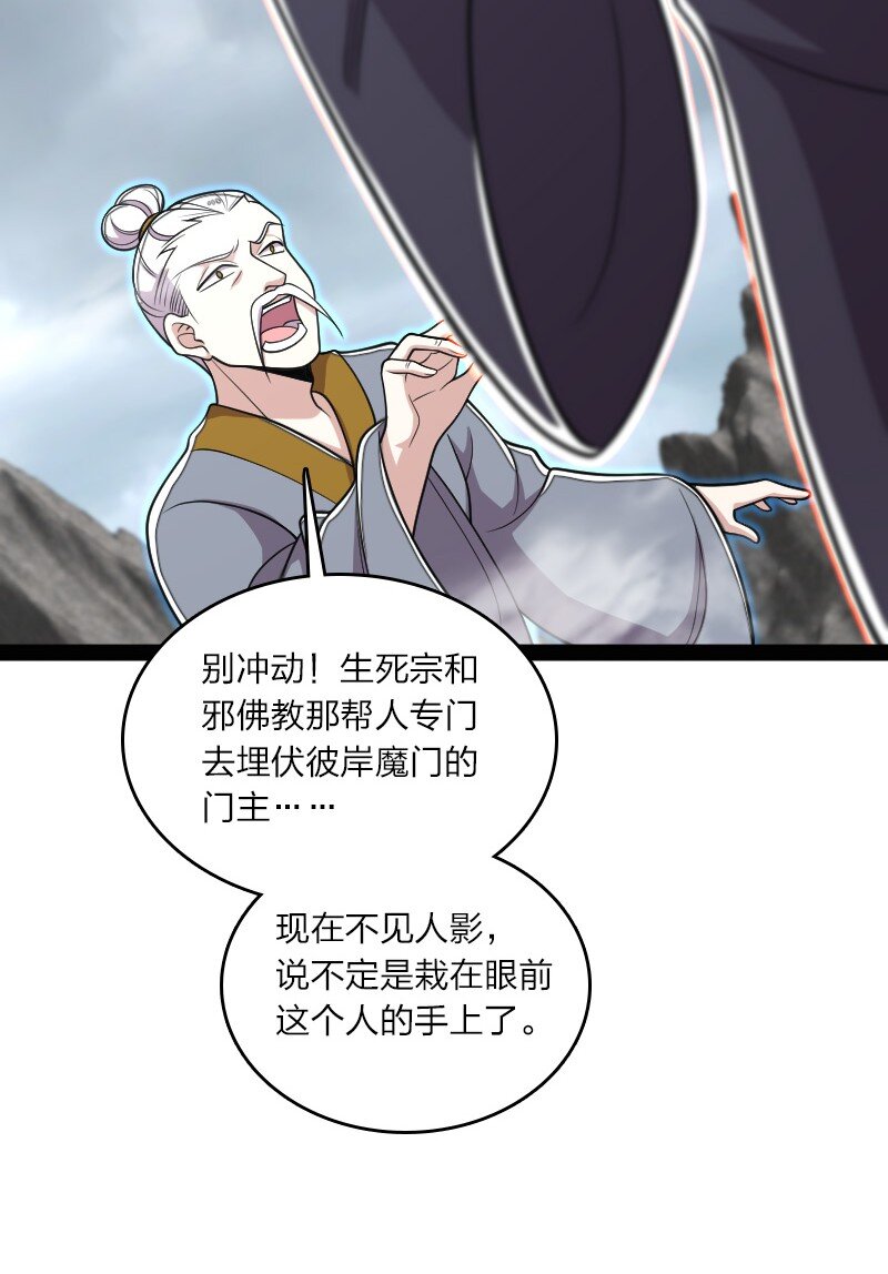 150 魔神觉醒14