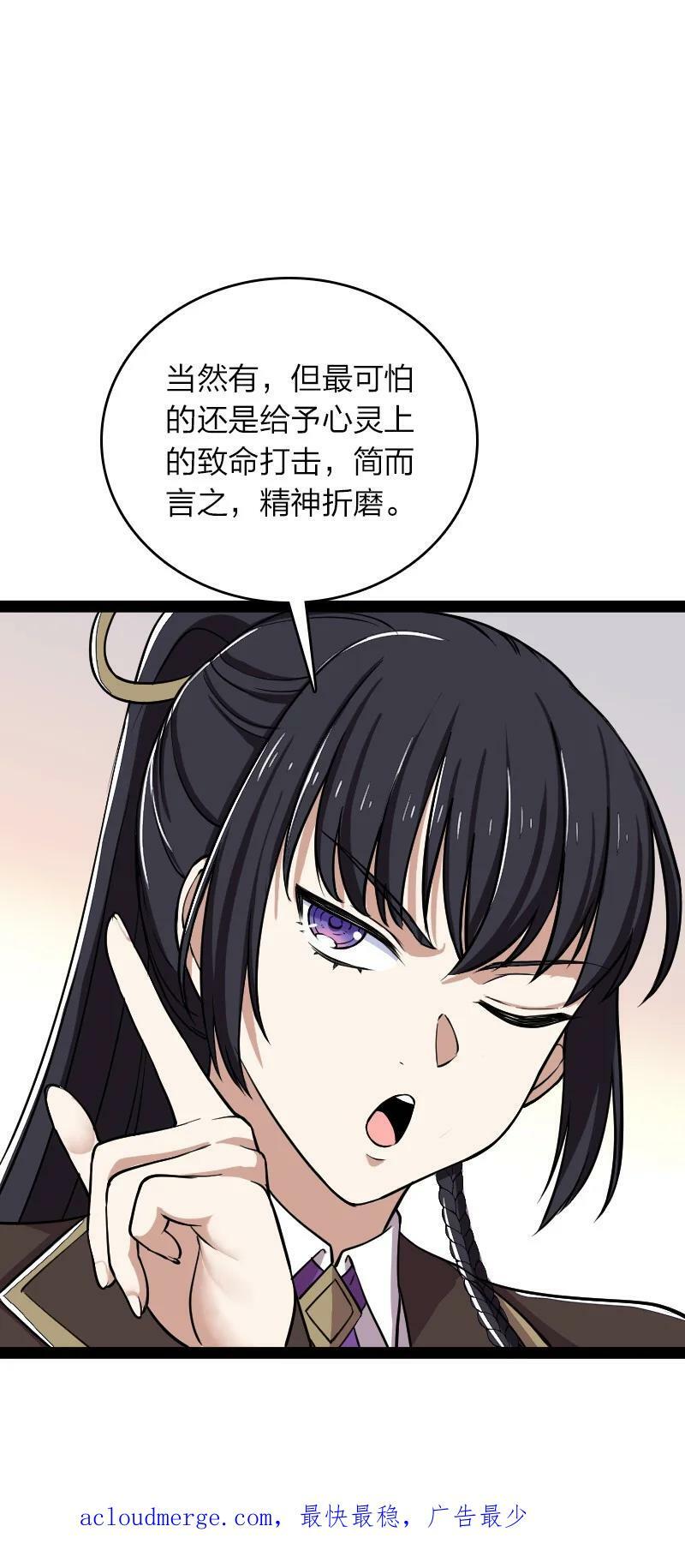 248 你说不说59