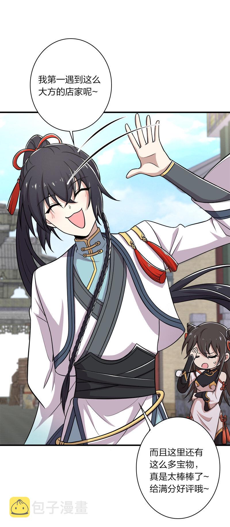 025 魔宗异闻7