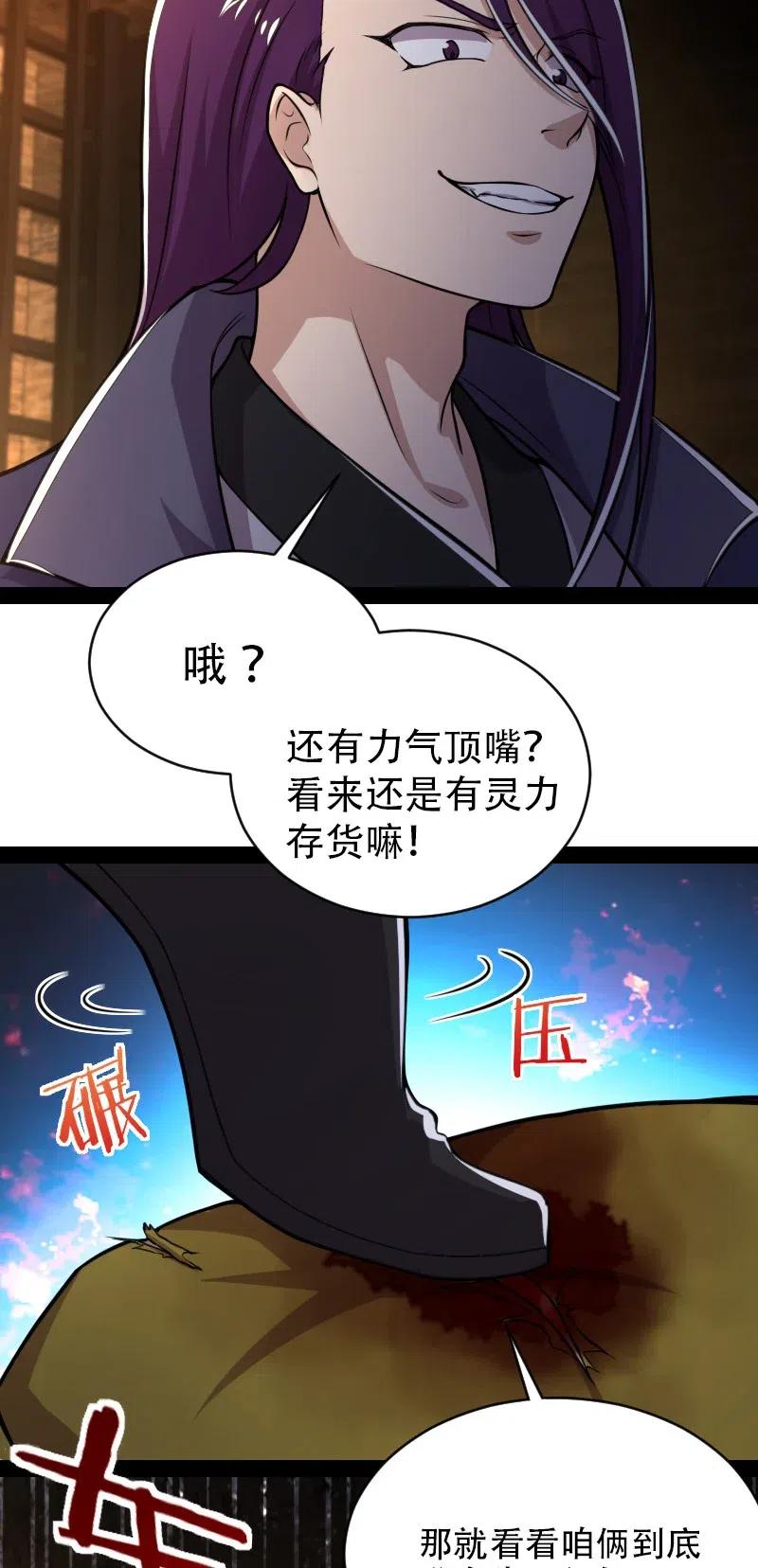 057 追到天涯海角33