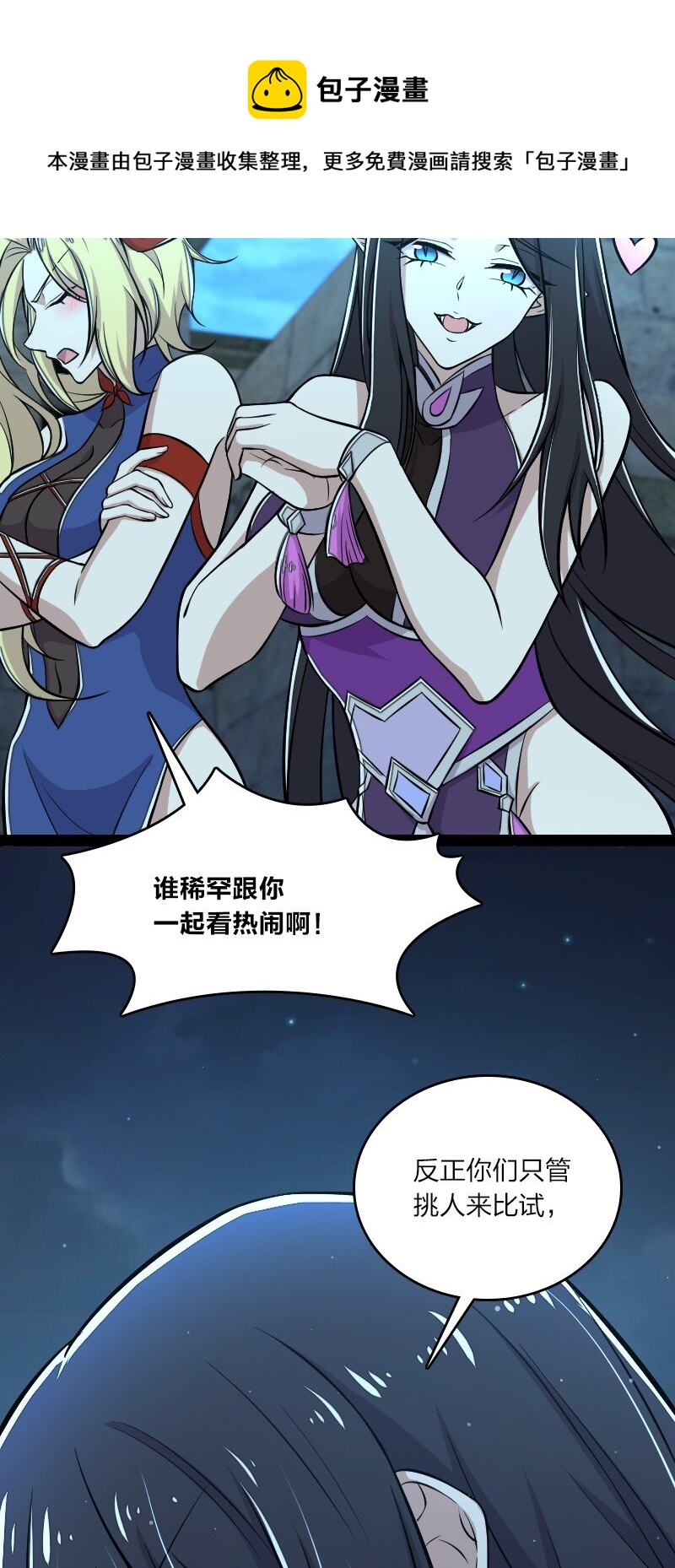 089 抢名额24