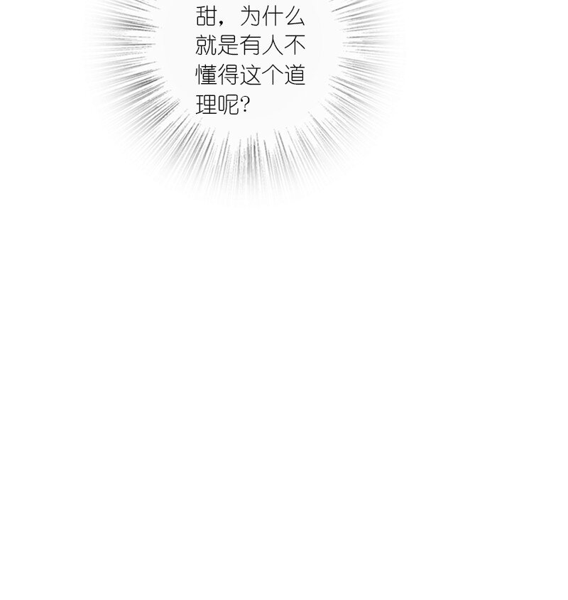 208 强扭的瓜不甜22