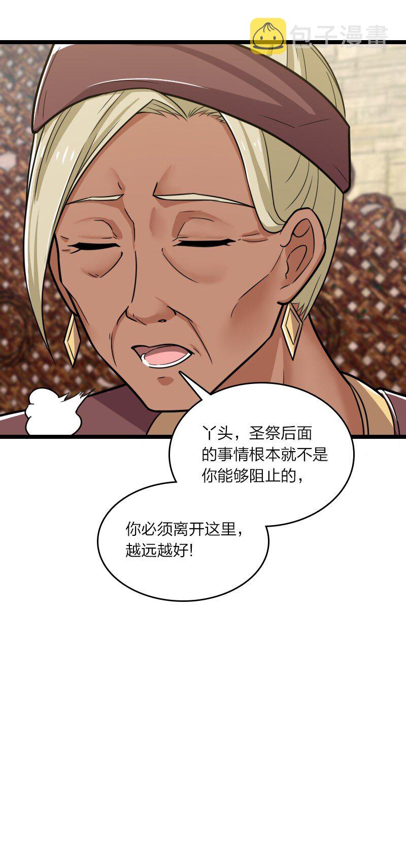 209 有高人协助14