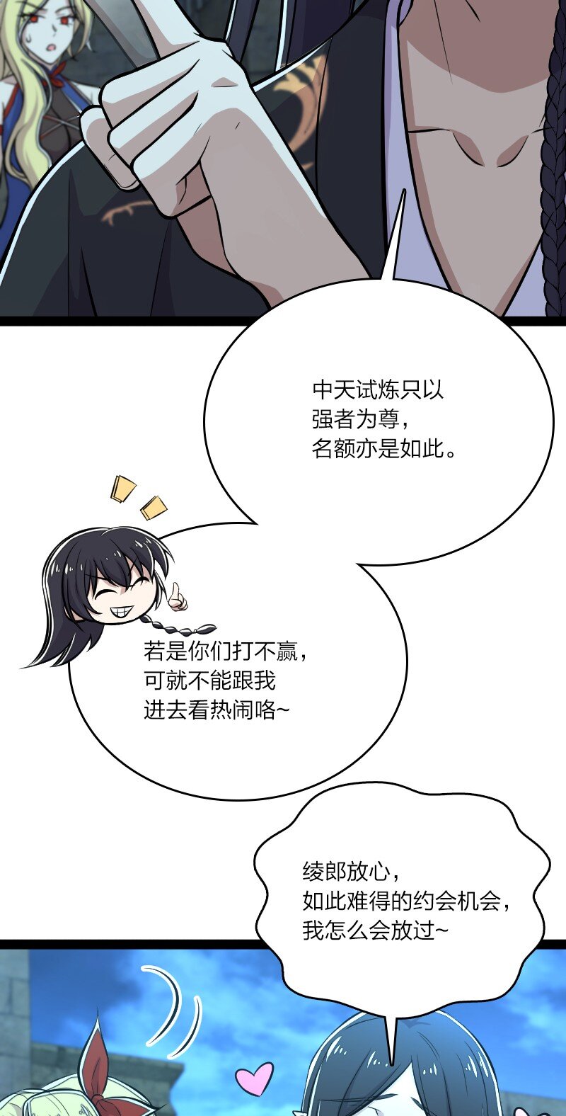 089 抢名额23