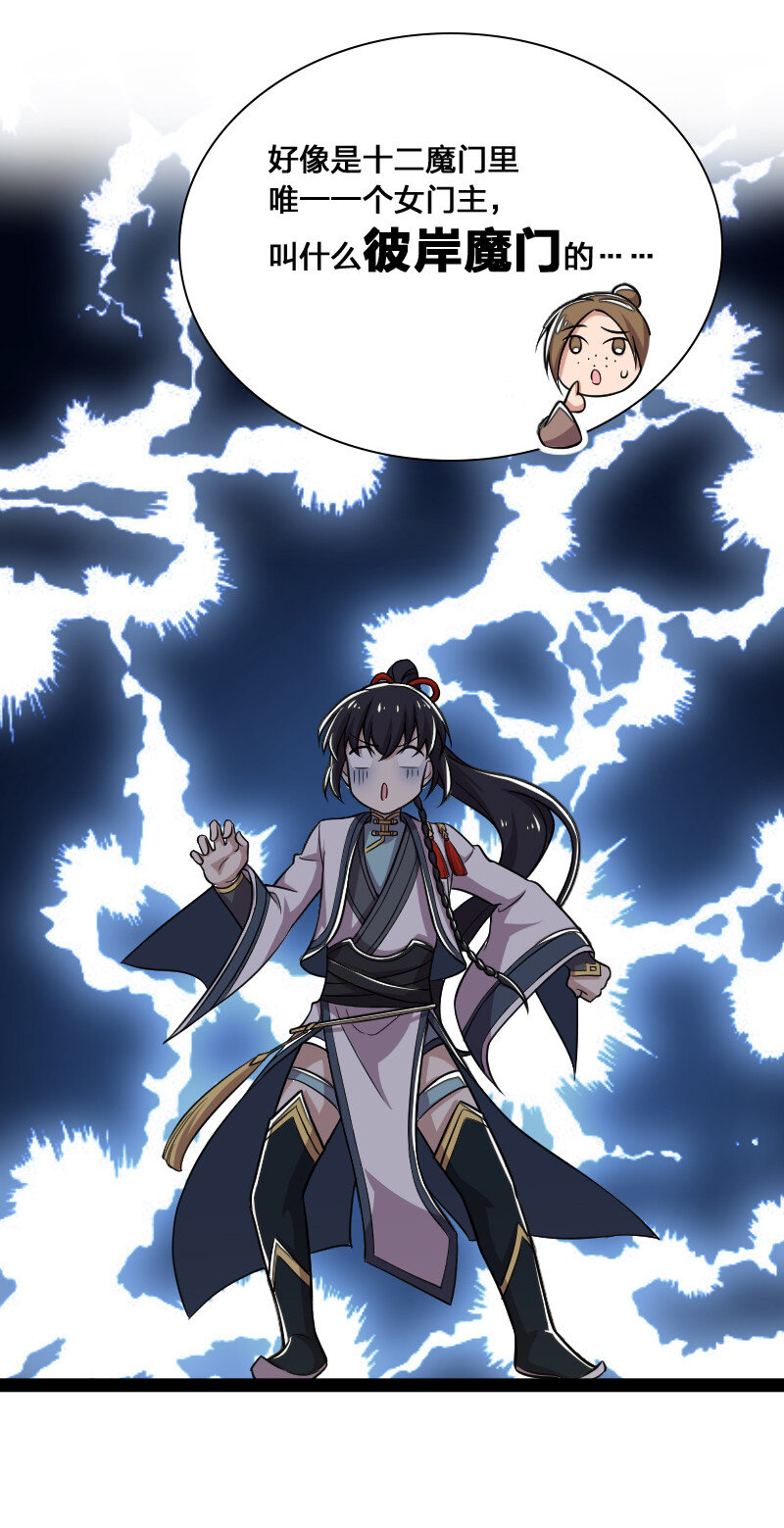 041 完了！被发现了！31