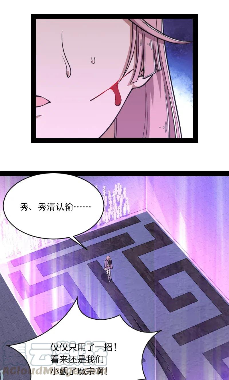 055 可以陪我玩玩吗？33
