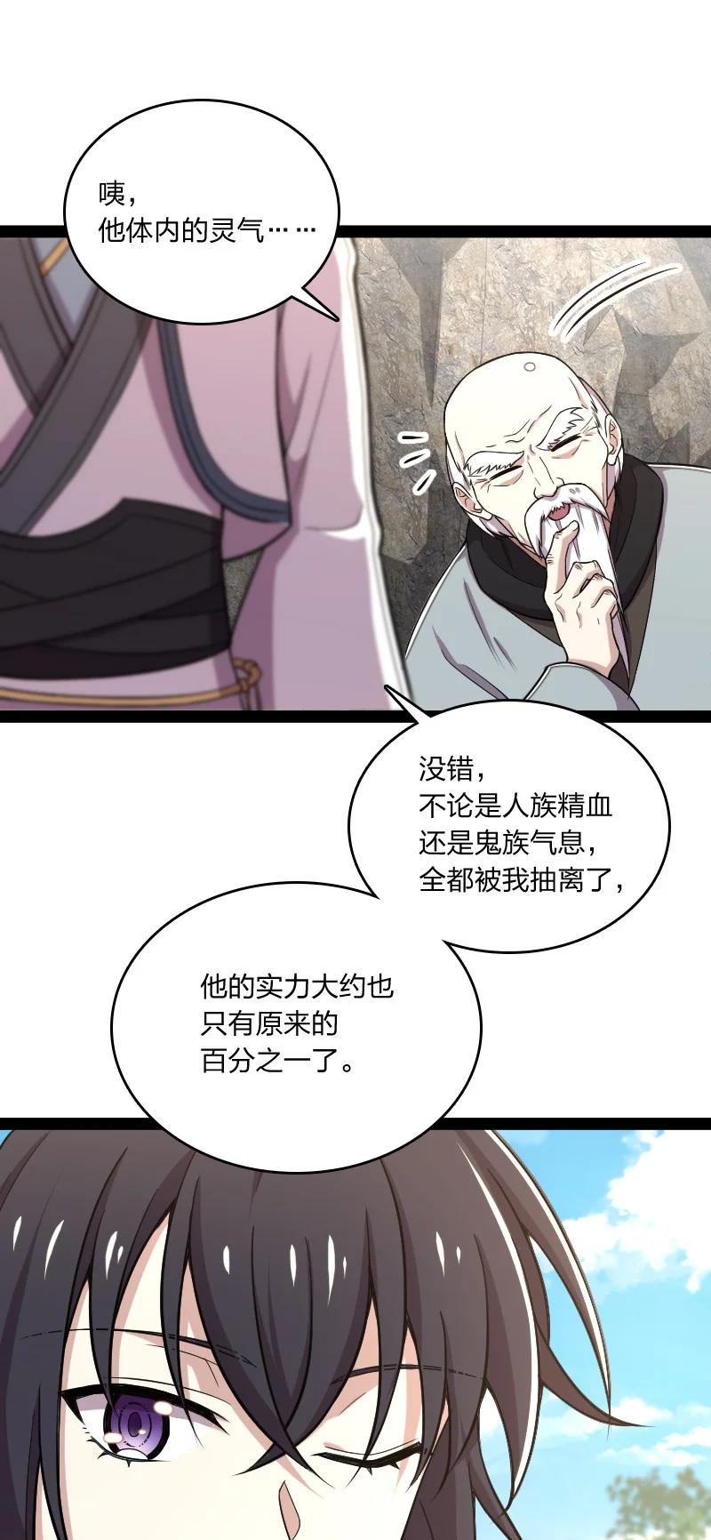 067 反派死于话多26