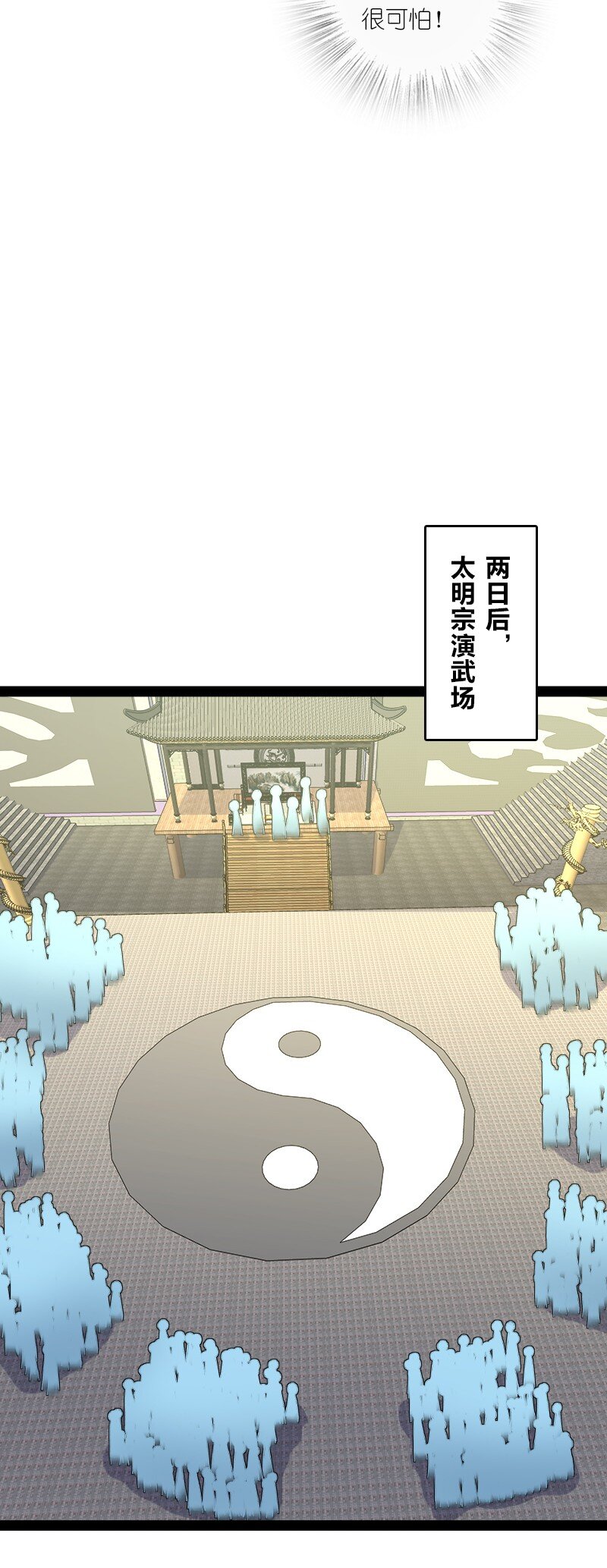 117 你怕不怕我20