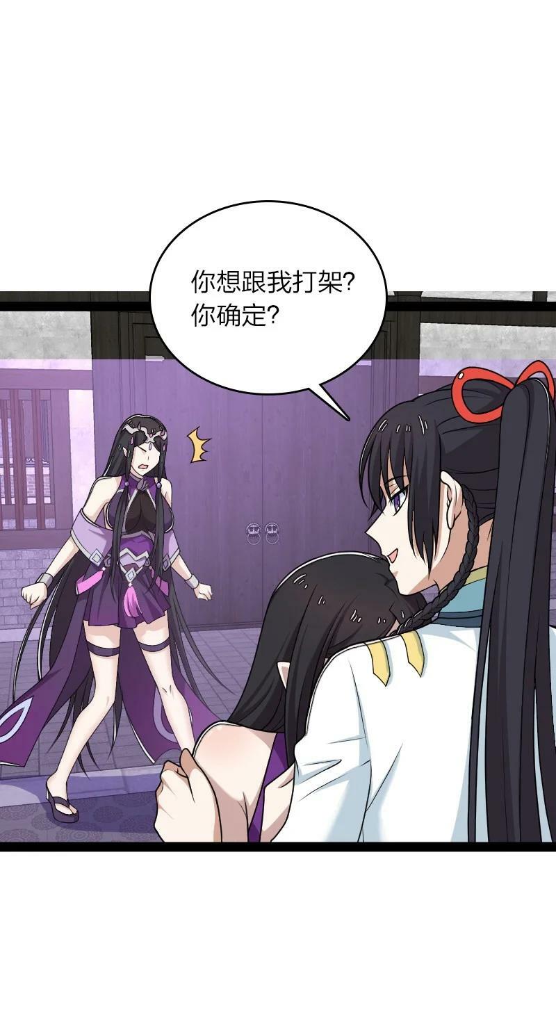 276 吃醋41
