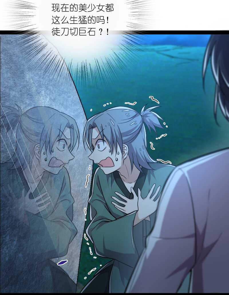 048 妖兽攻城17