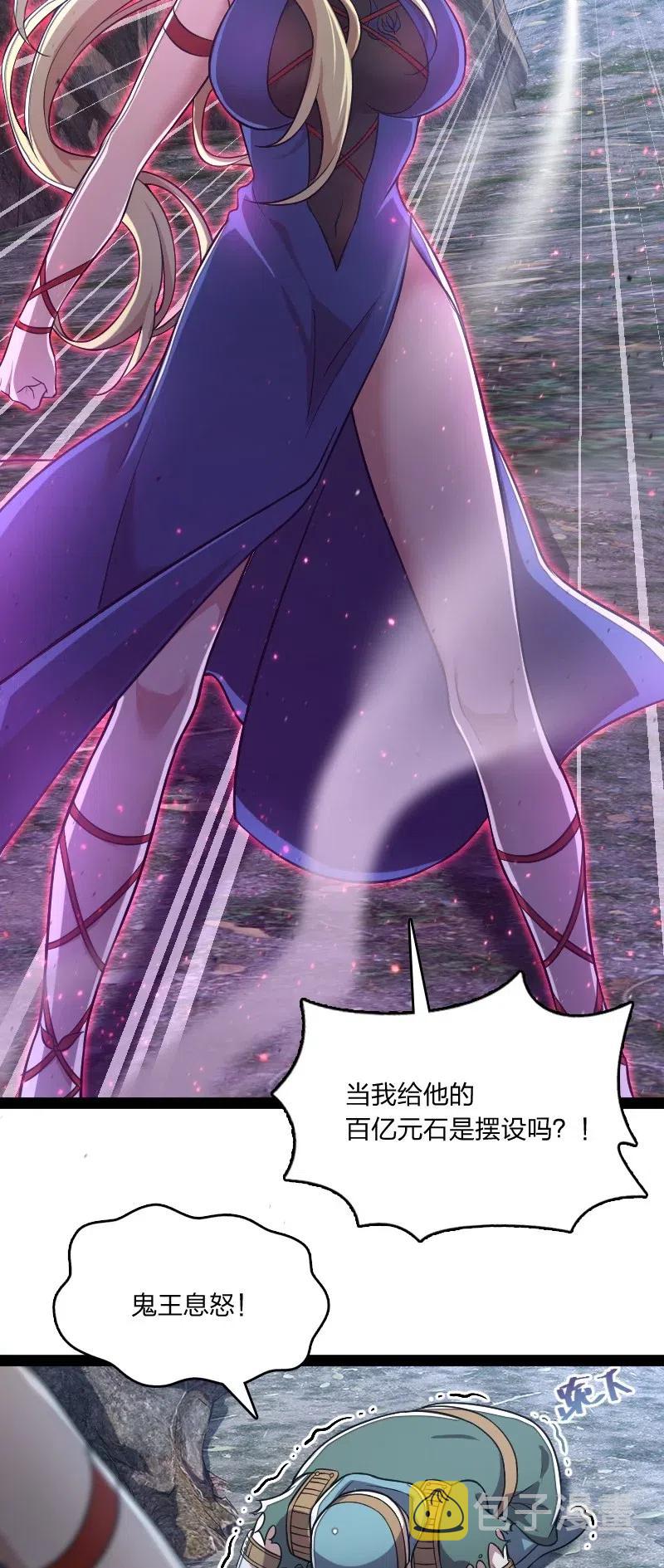 061 这只是……补偿！23