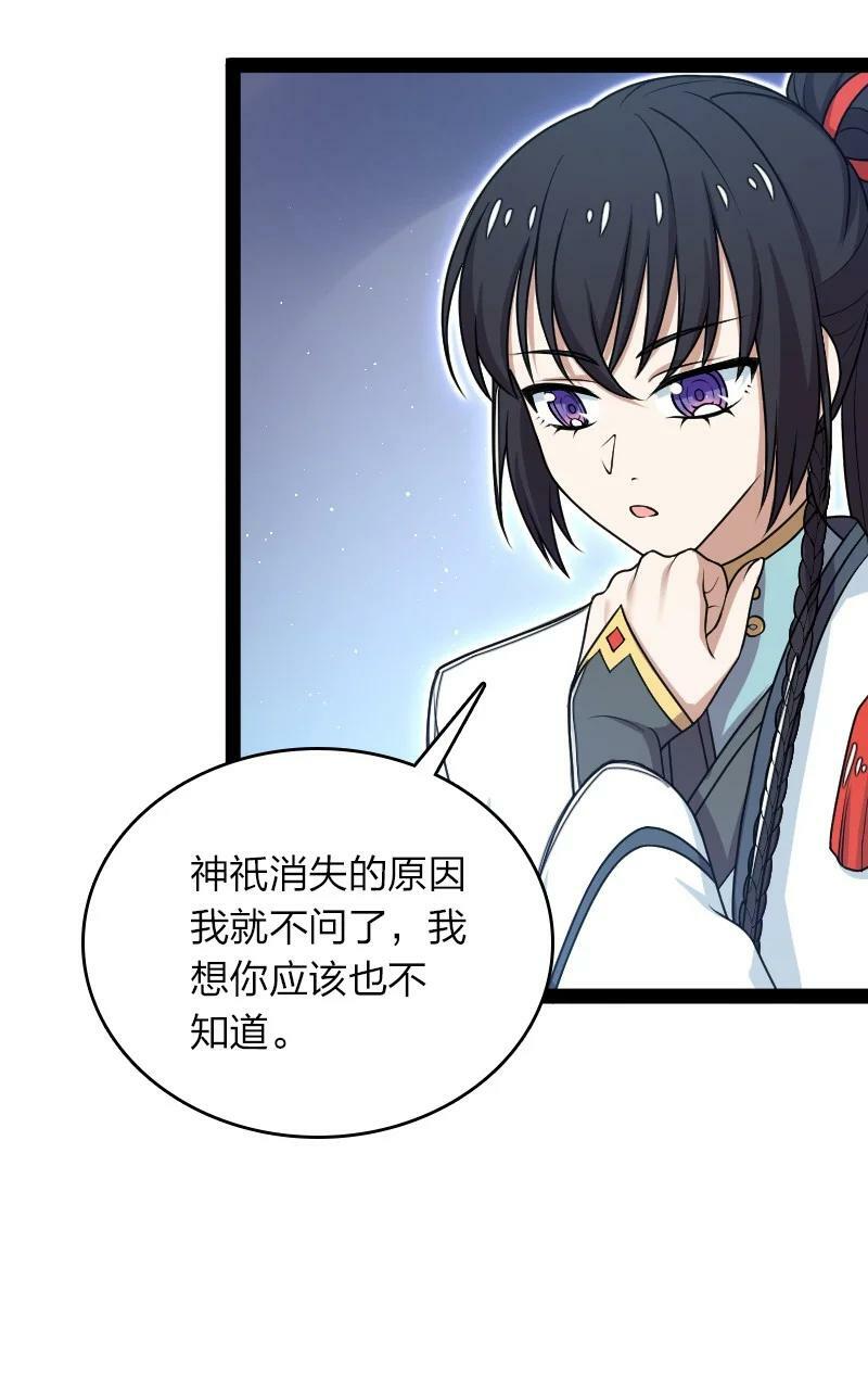 271 只是意外10