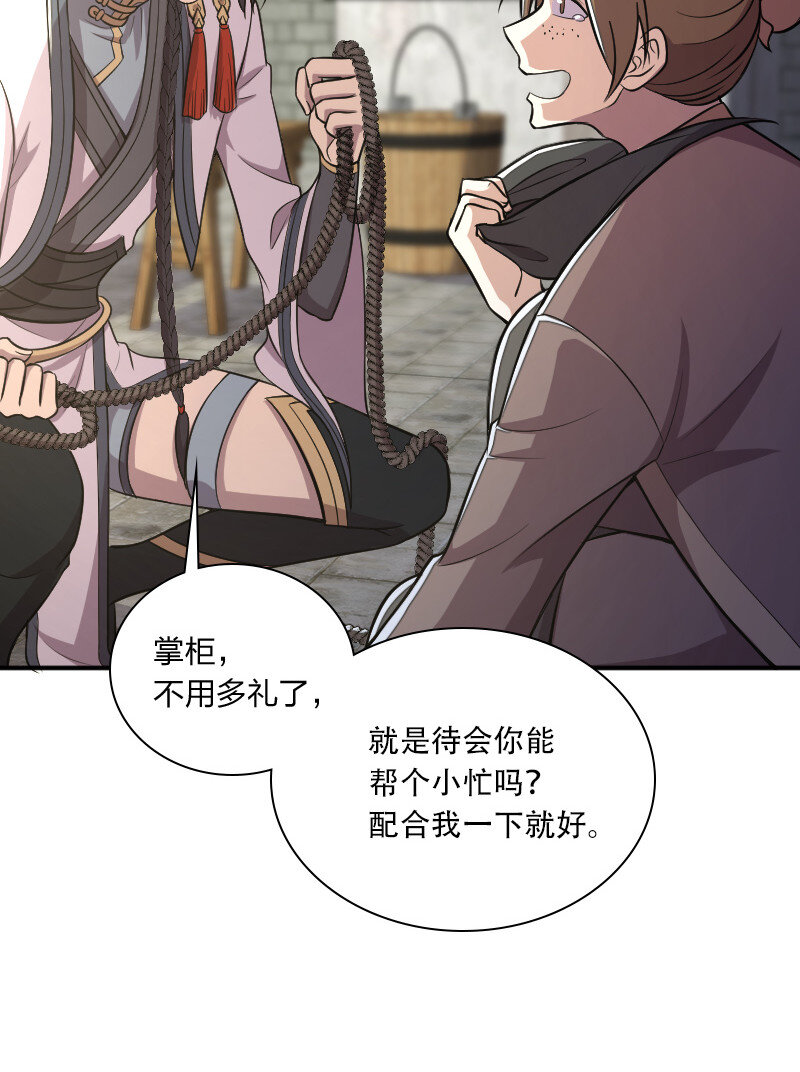 031 魔宗的人22