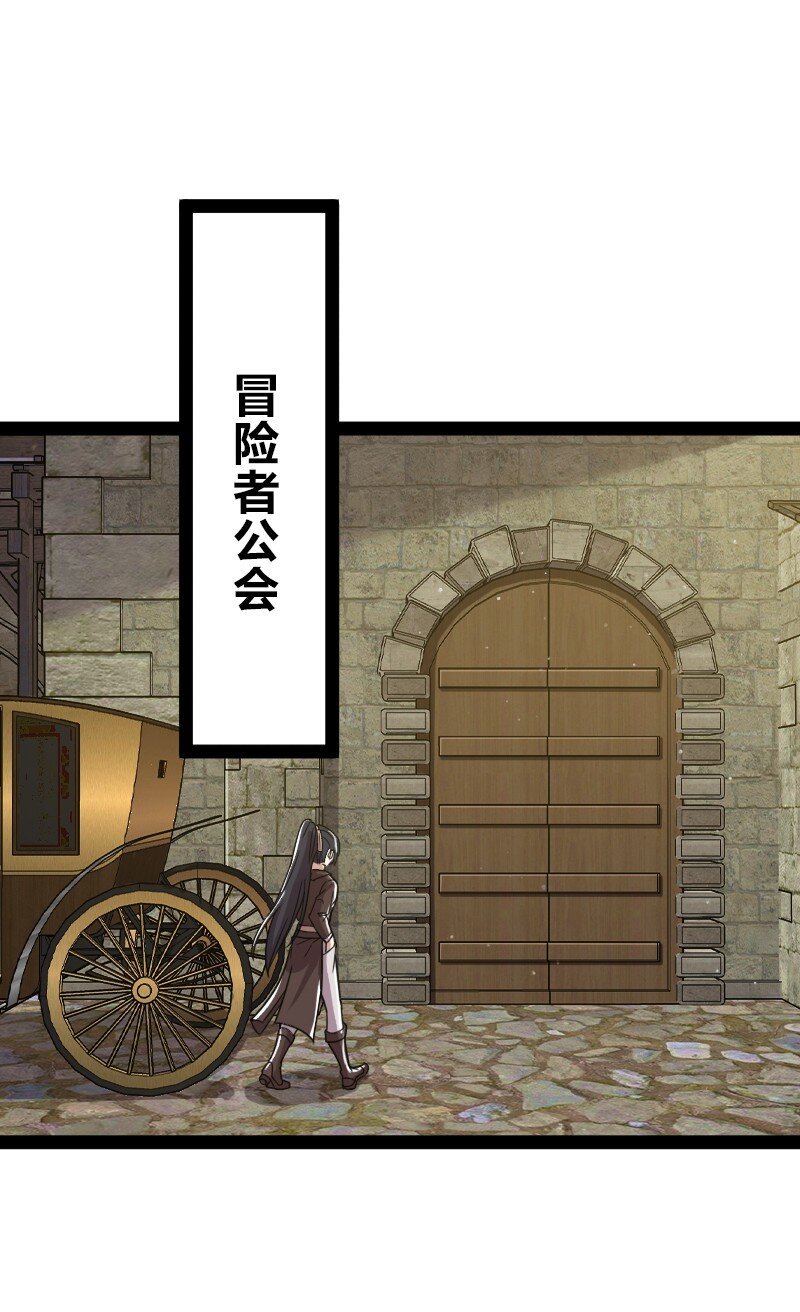 223 冒险者公会18