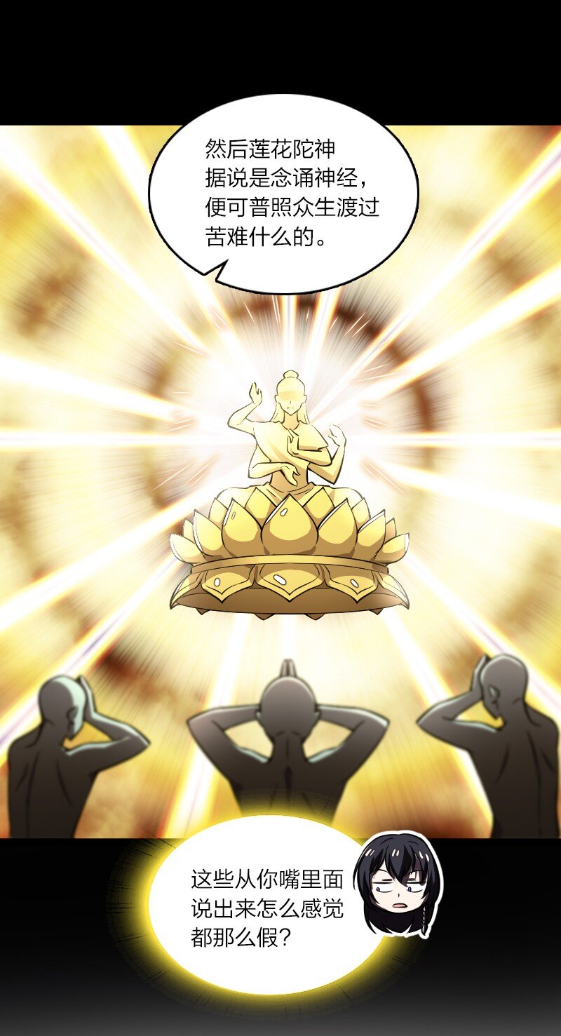 204 神明38