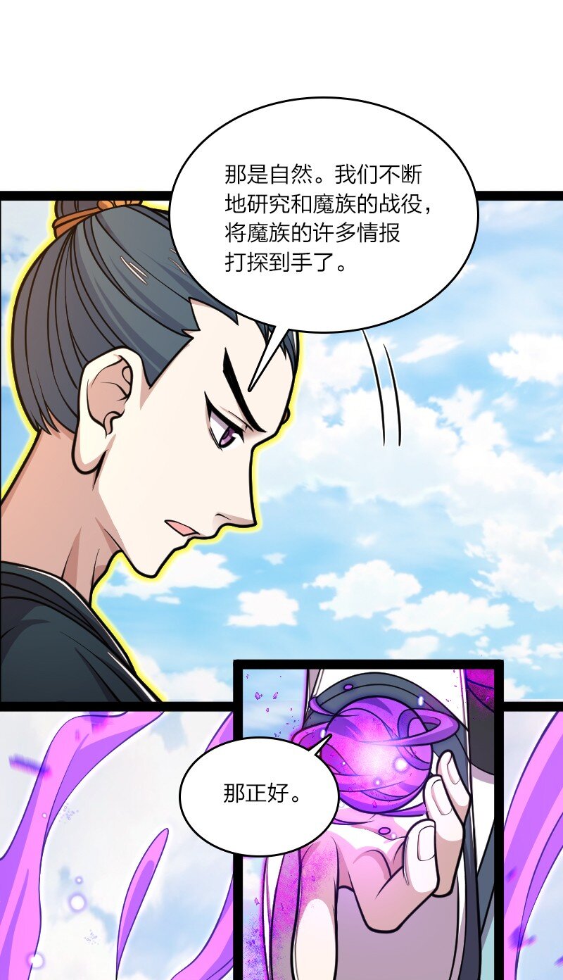186 魔气的来历22