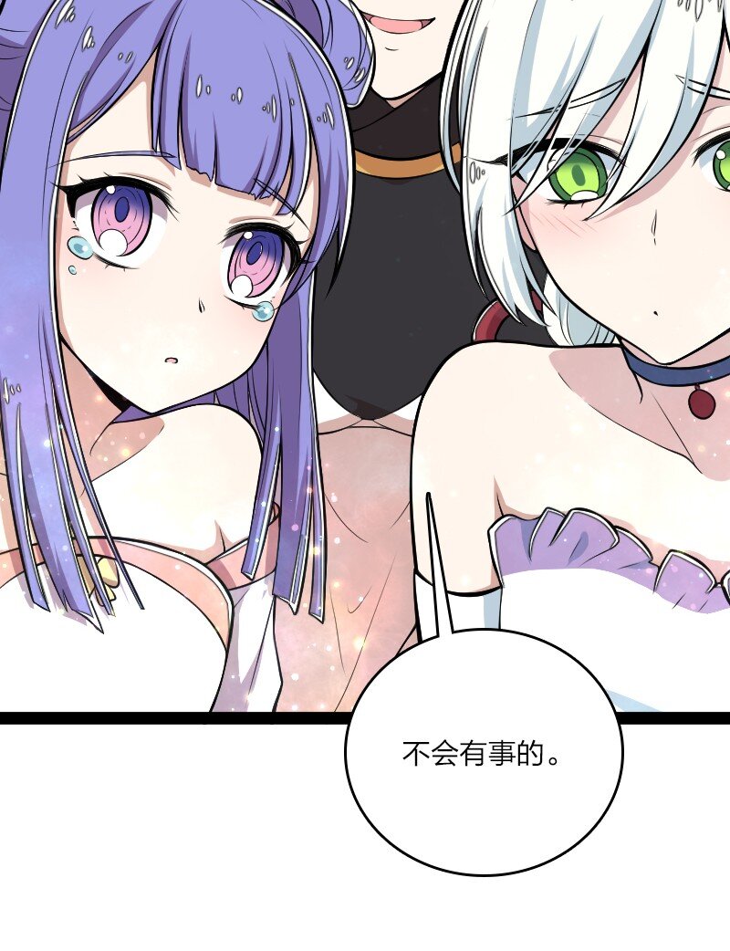 101 百合之好？！31