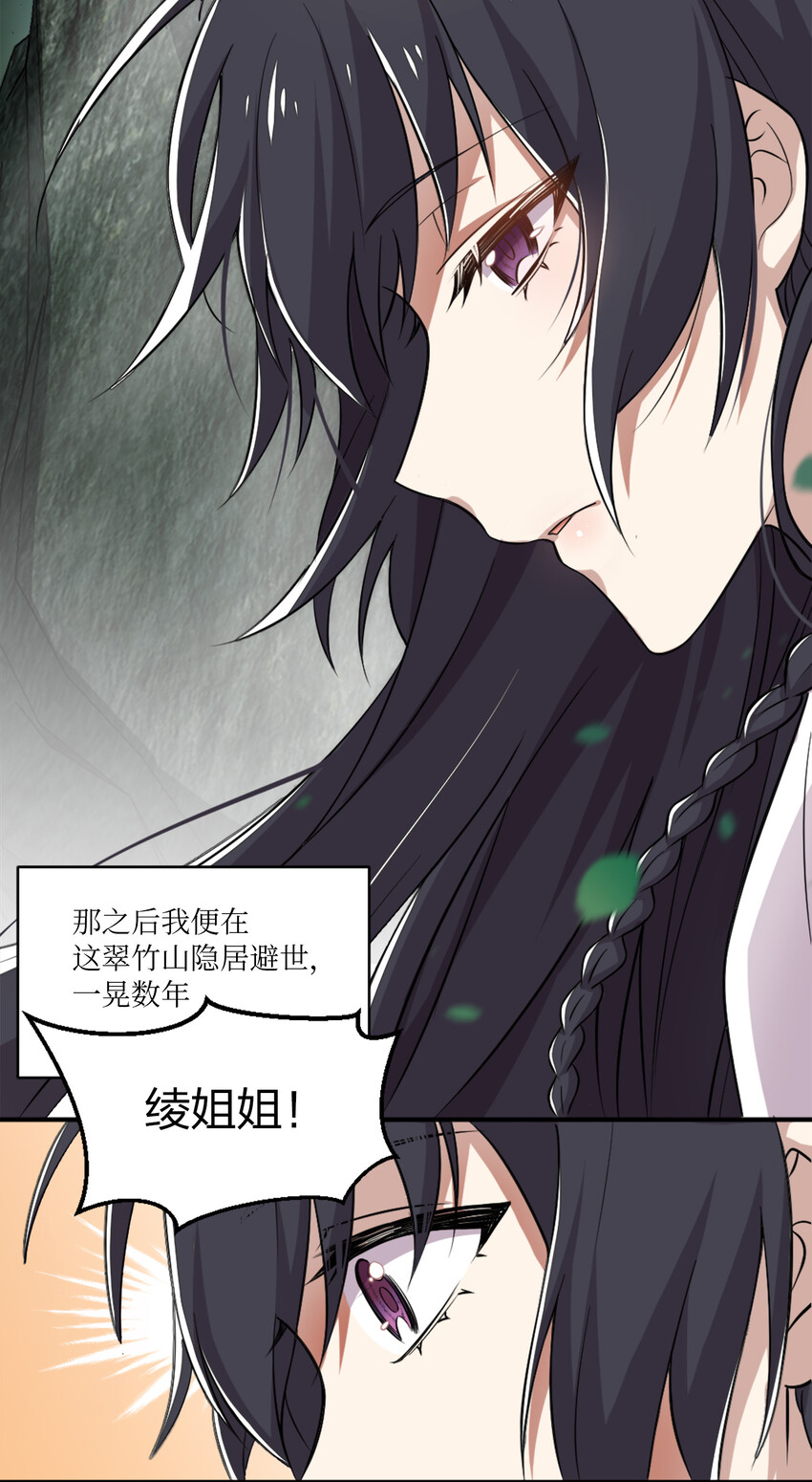 001 武帝带着萝莉下山了！37