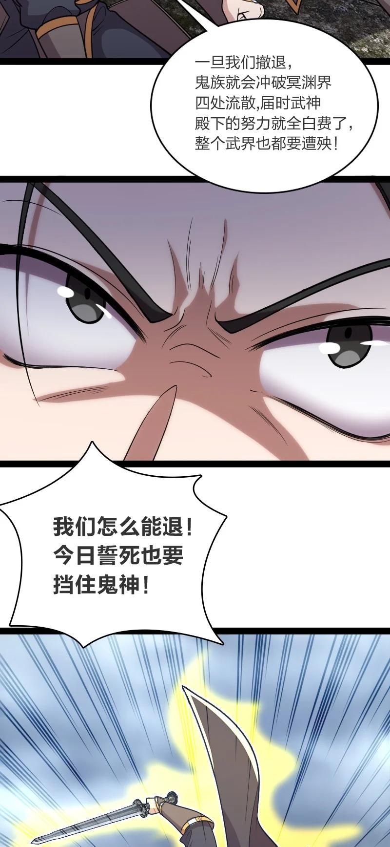 071 武帝现，鬼神灭！25