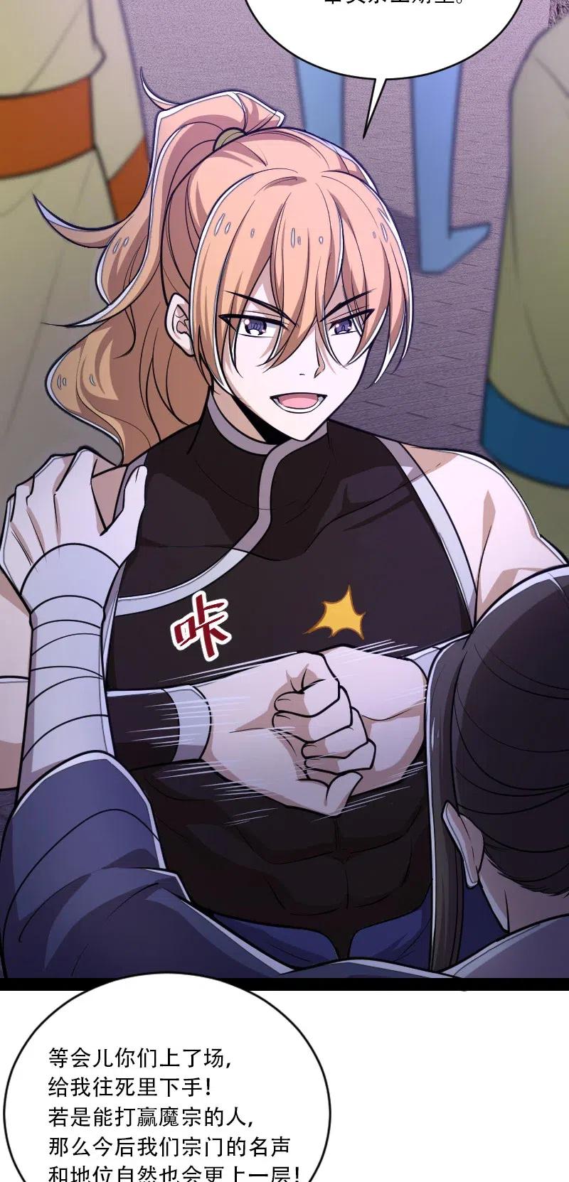 055 可以陪我玩玩吗？20