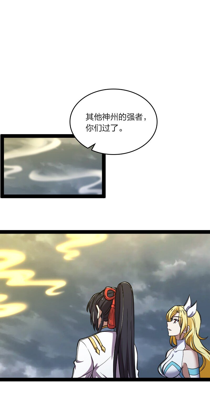 183 天地境的战斗11