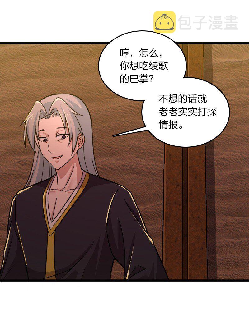 206 打探情报47