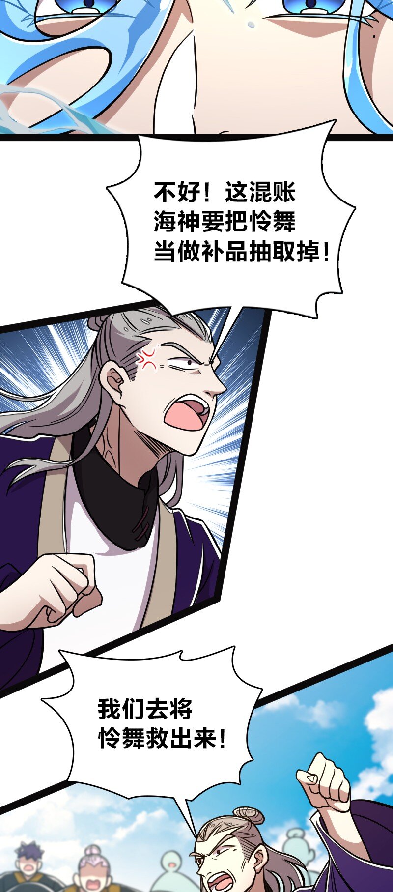 161 武帝！2