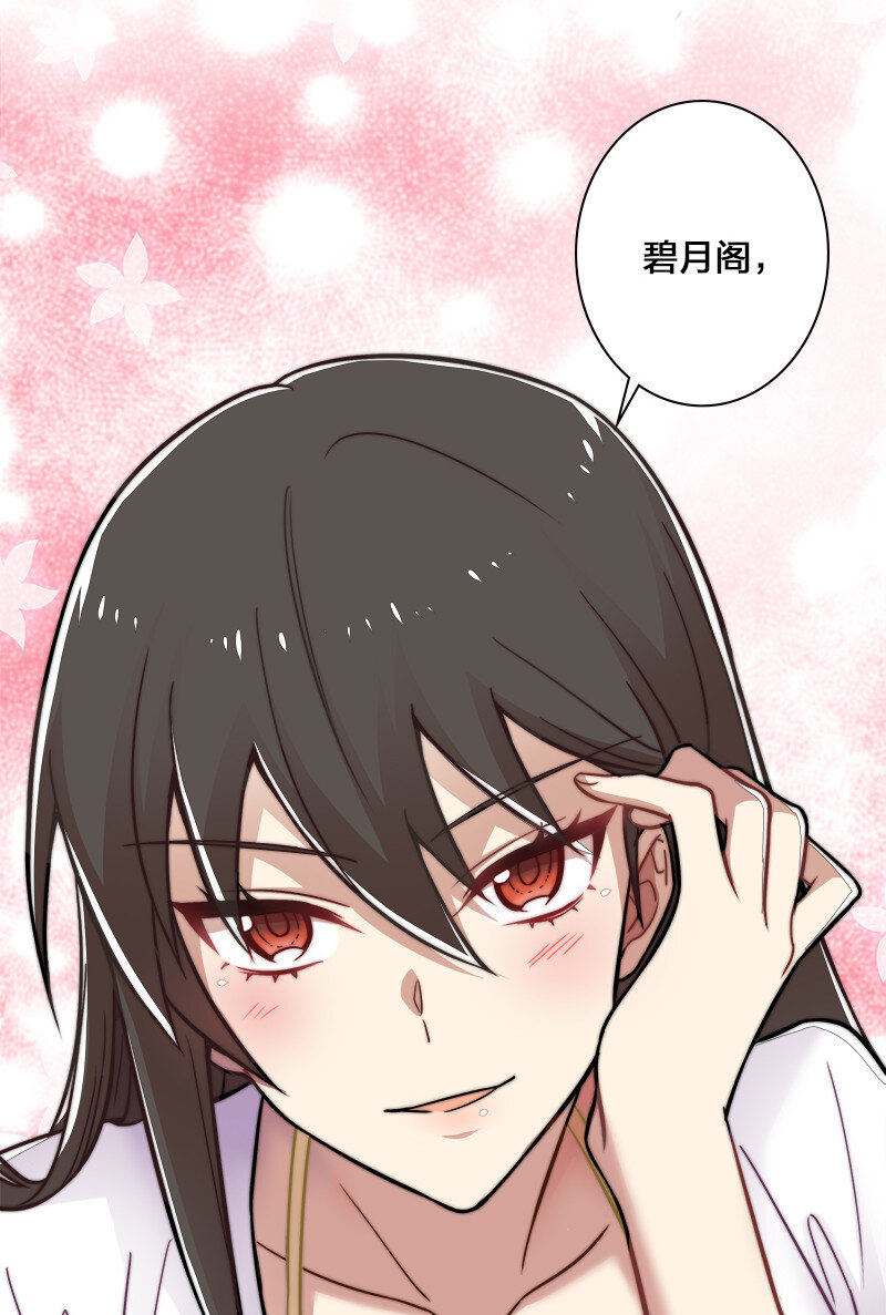 007 加入碧月阁31