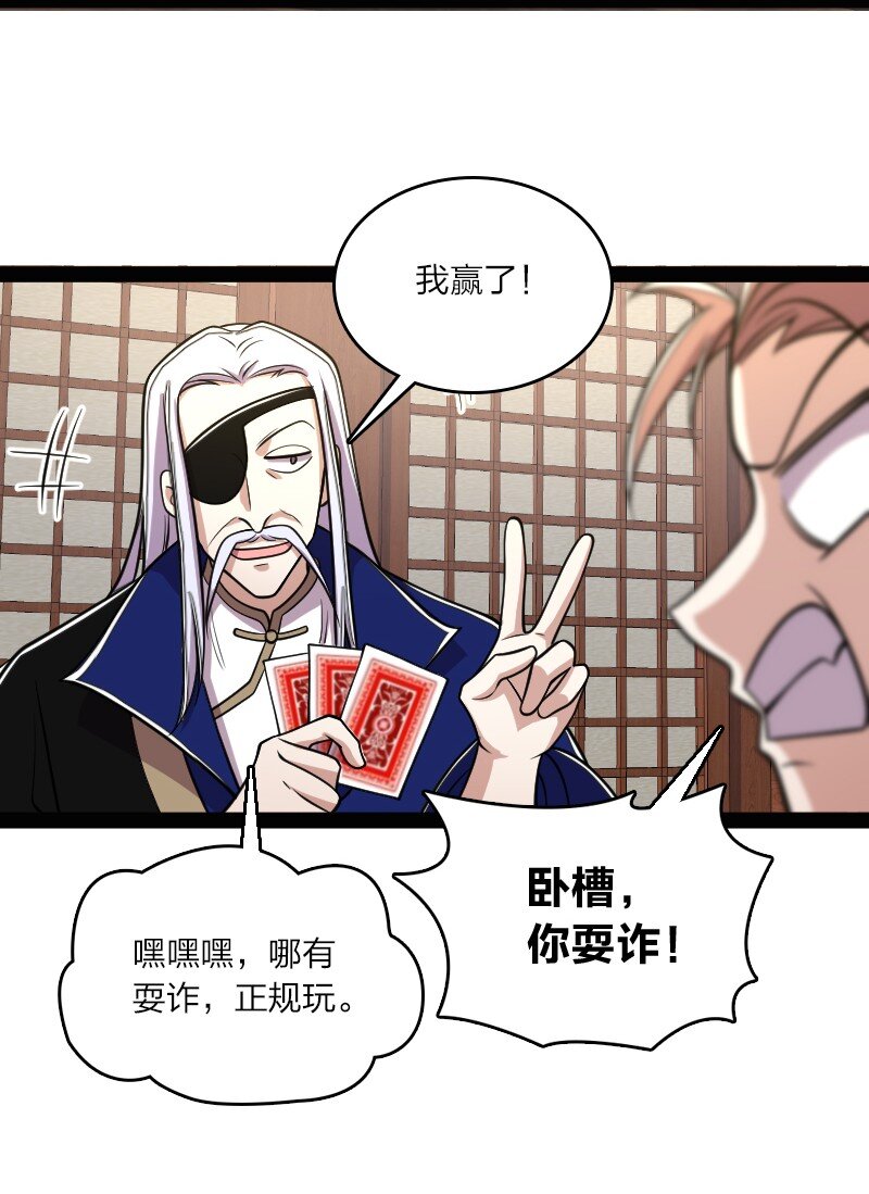 149 魔尊回来了6