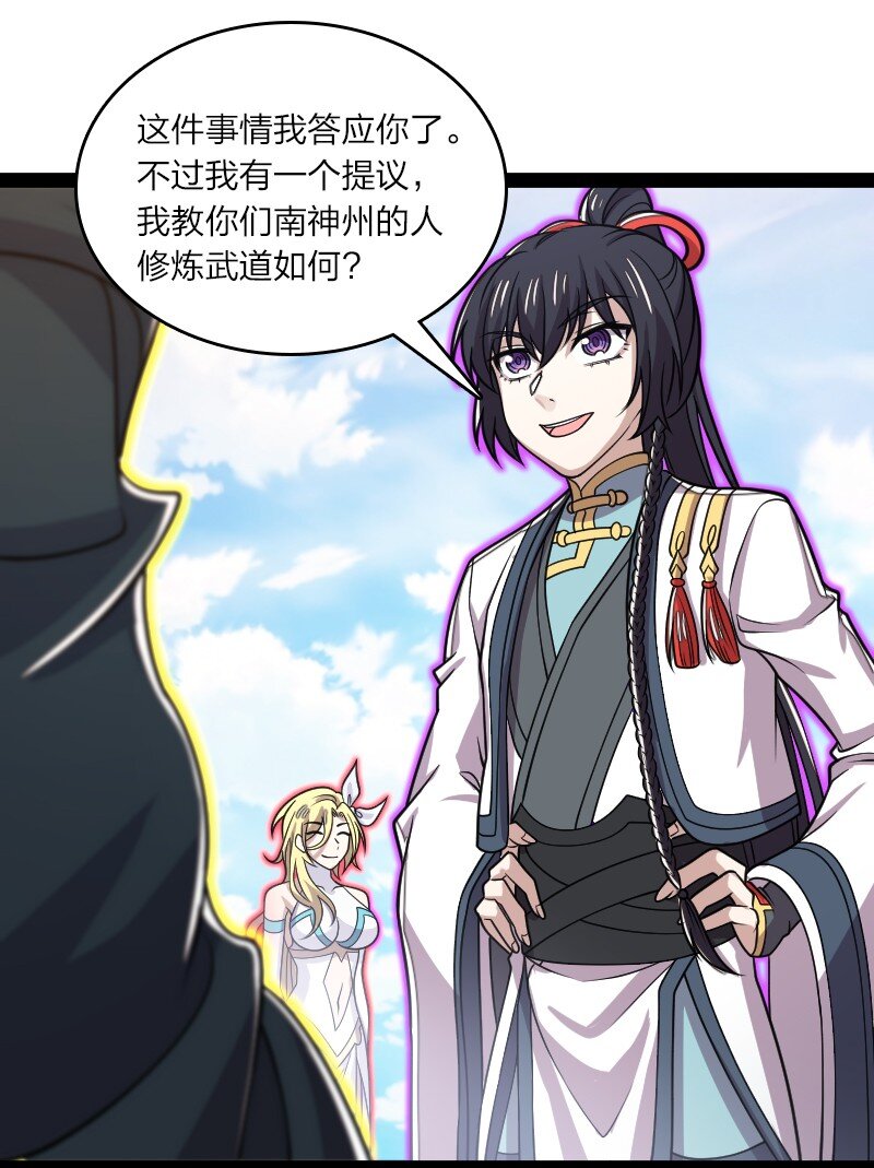 186 魔气的来历32