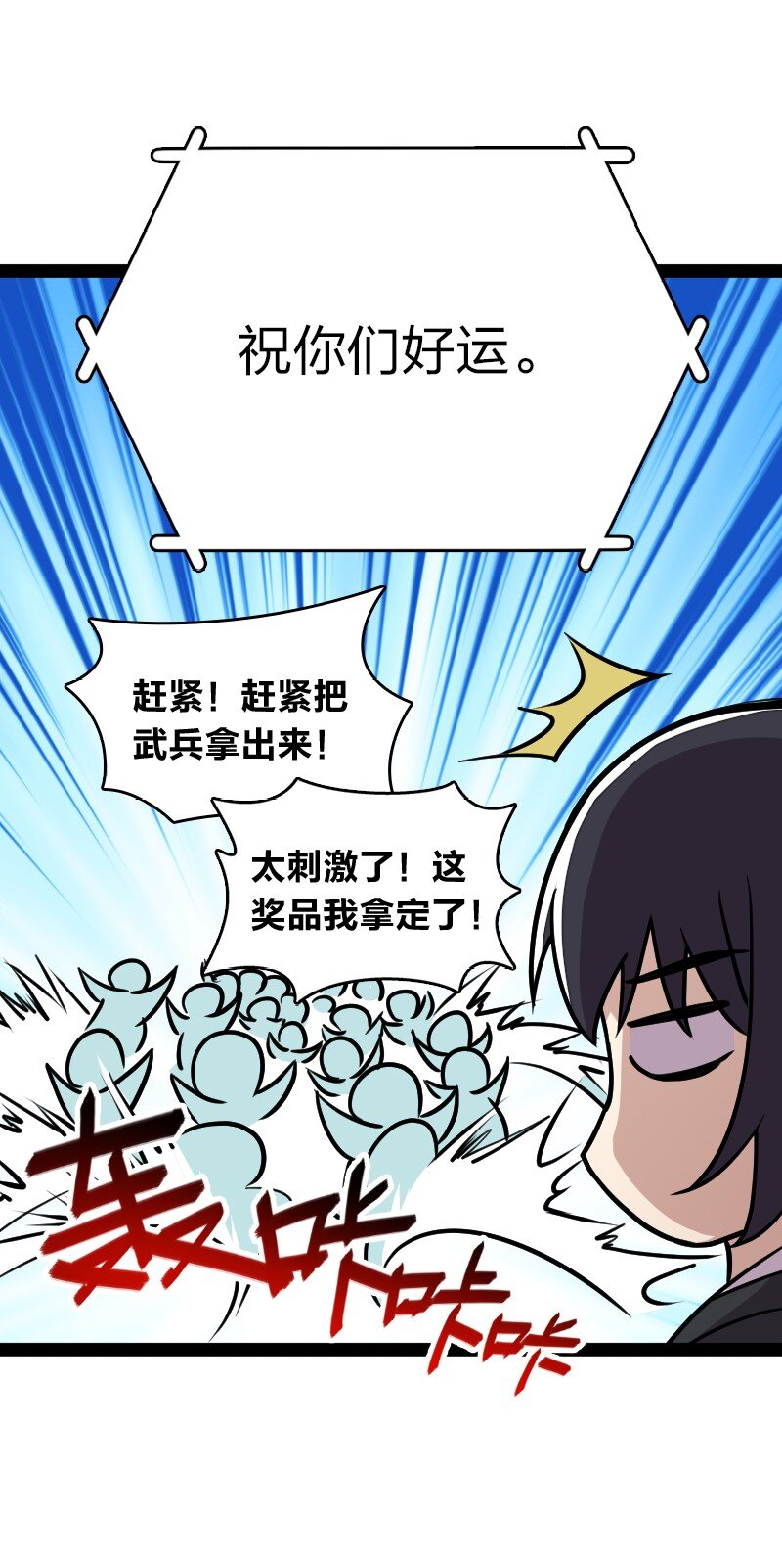 106 真男人就该击剑35