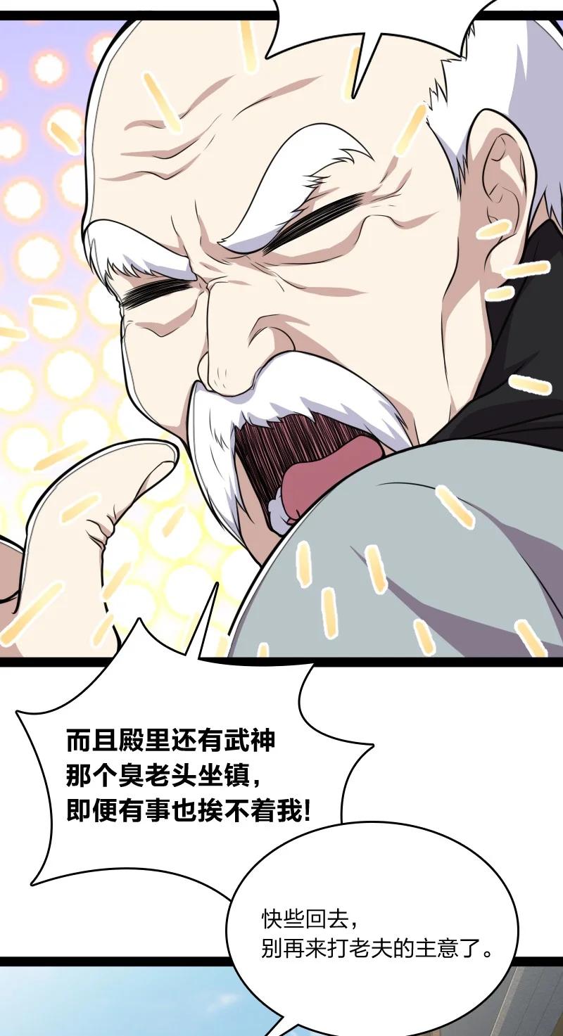066 神秘老头22