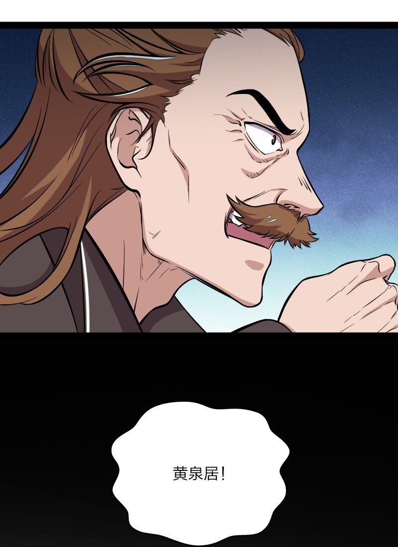090 刘家大长老36