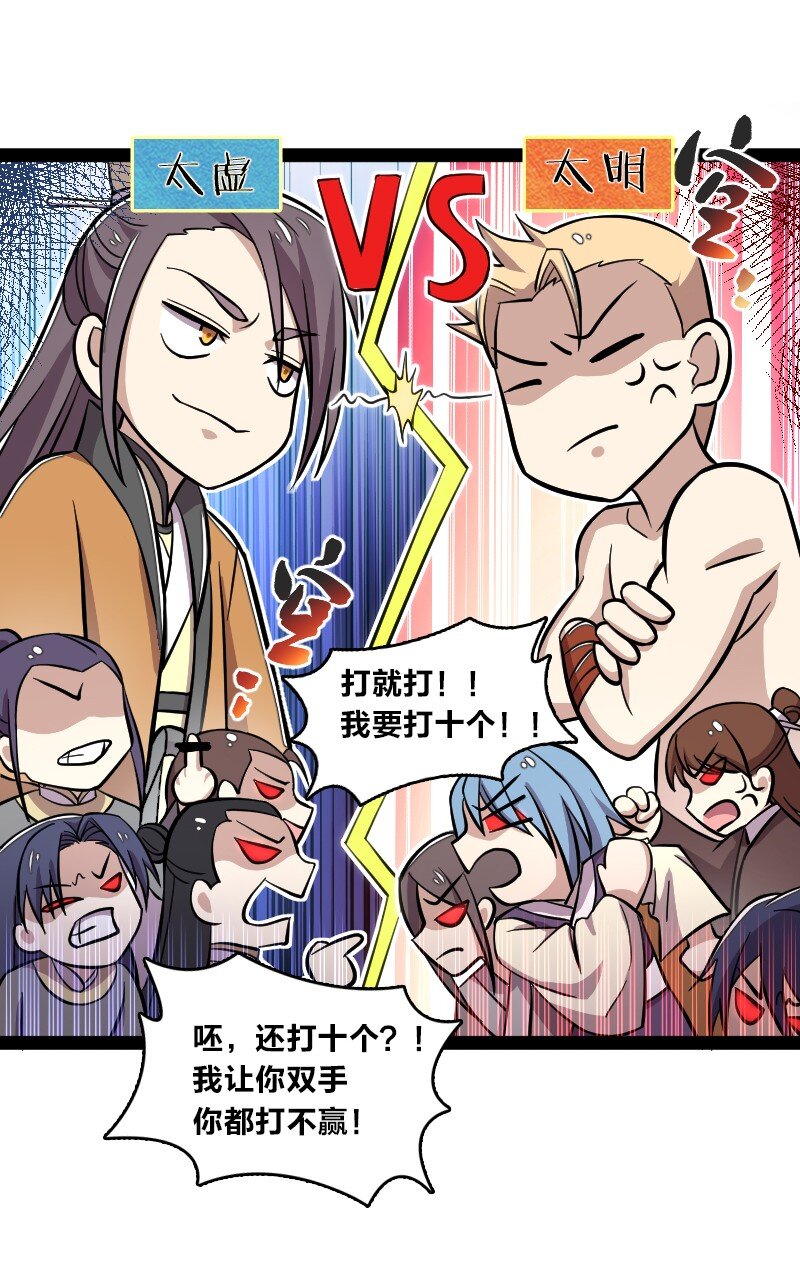 125 赛前冲突5
