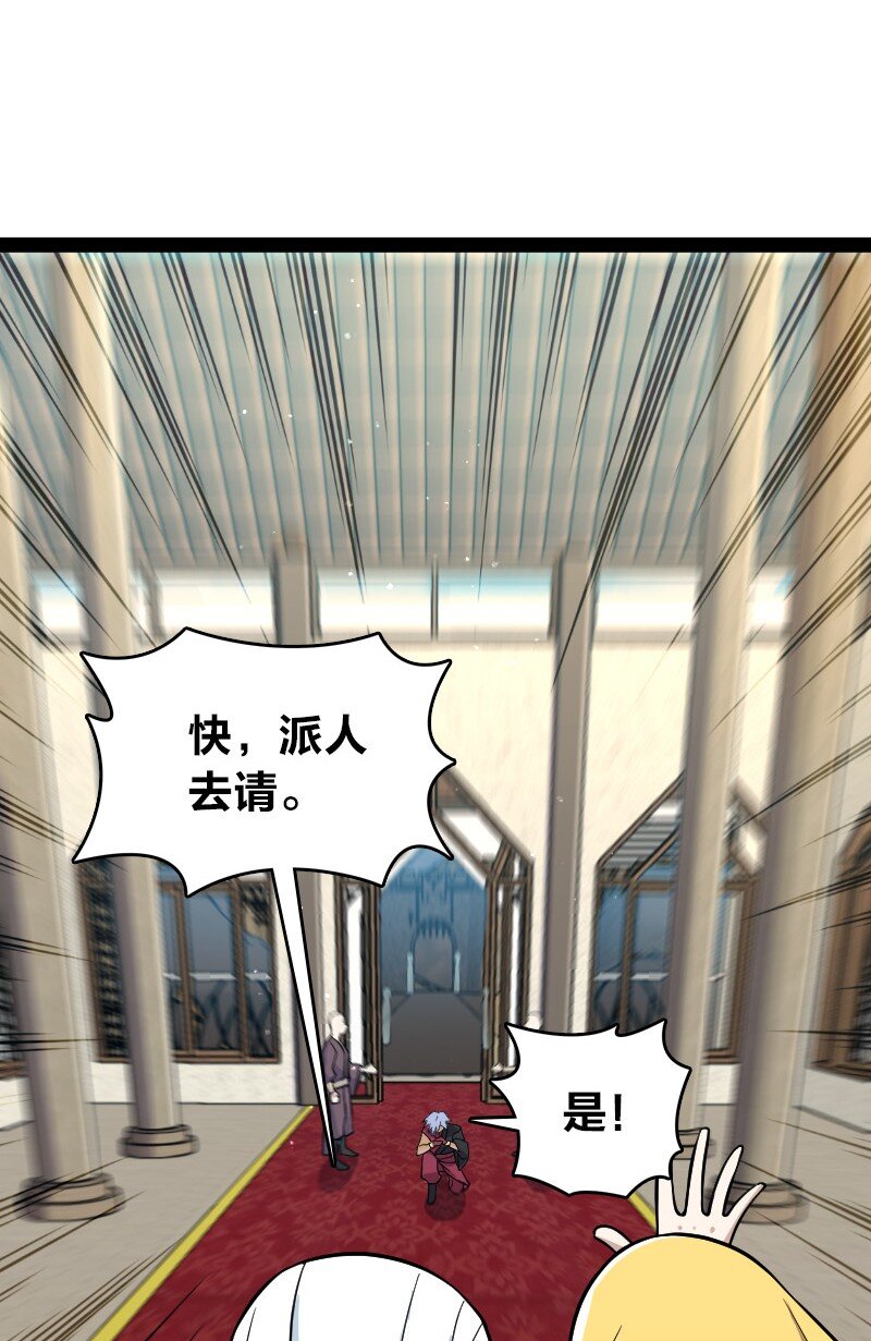 194 皇极境强者51
