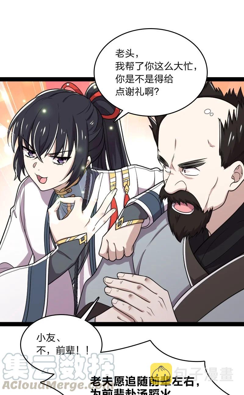 069 真香！33