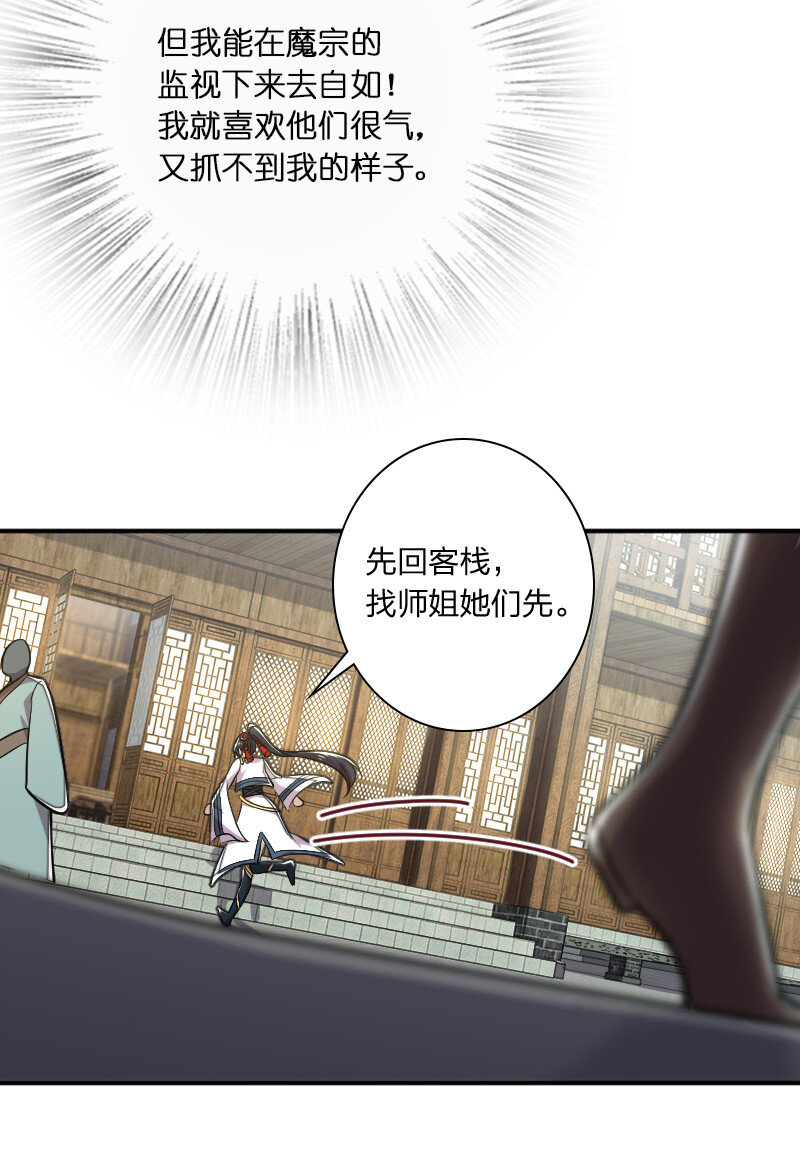 030 找死就不要怪我了！16