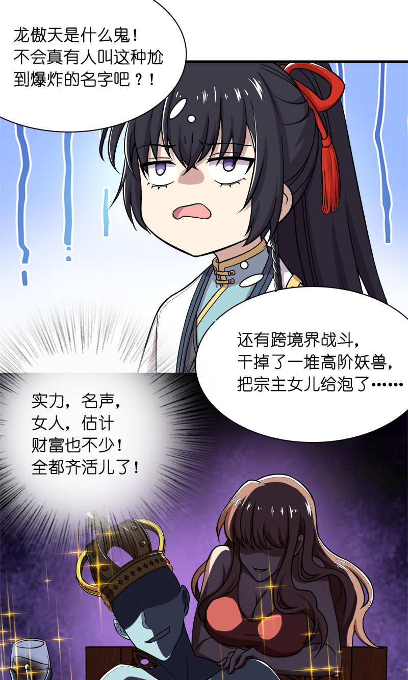 013 这家伙才是主角？6
